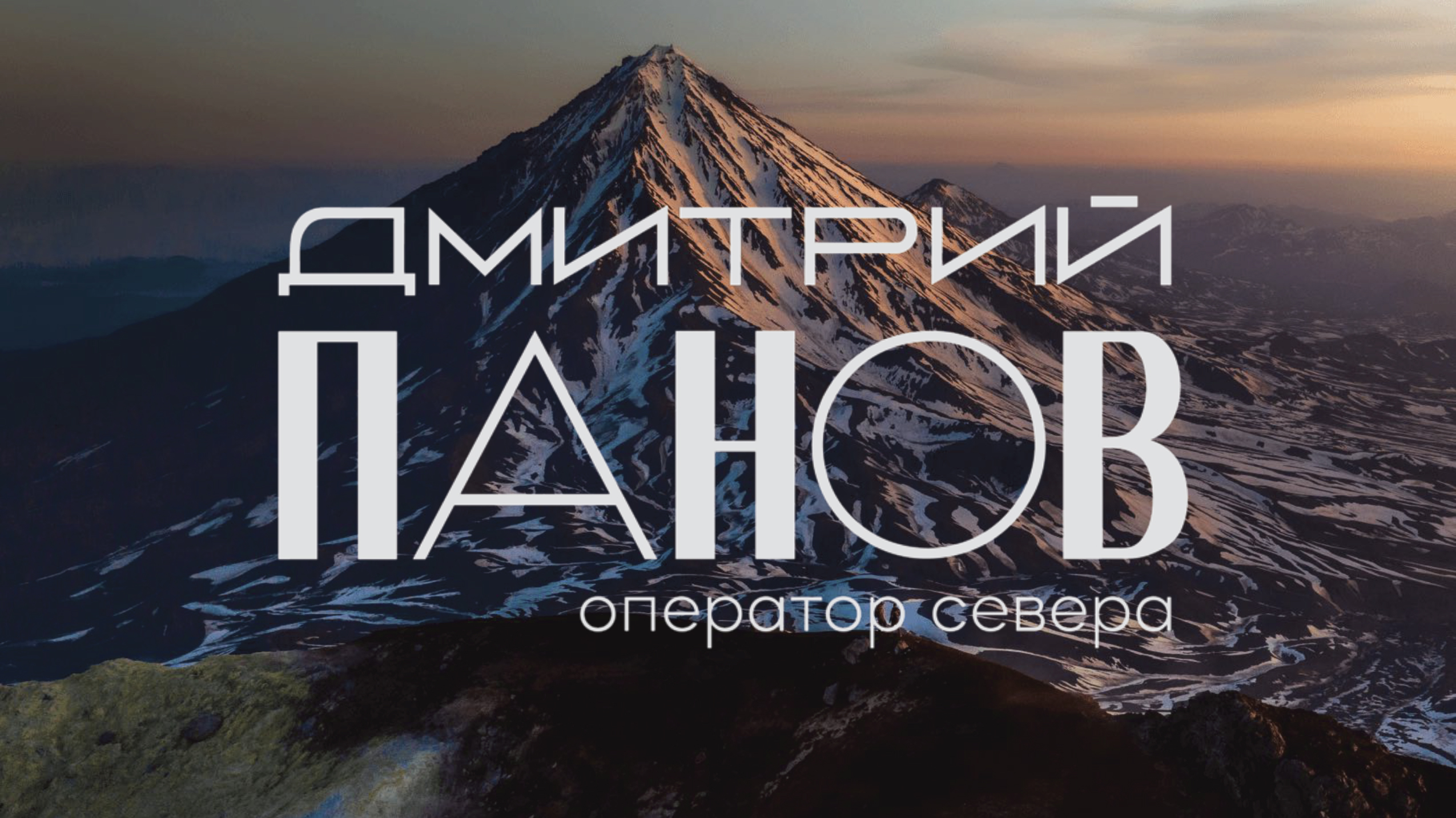 логотип для оператора севера — Изображение №2 — Брендинг, Графика на Dprofile