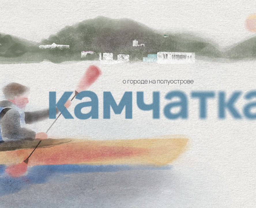О городе — Иллюстрация, Графика на Dprofile