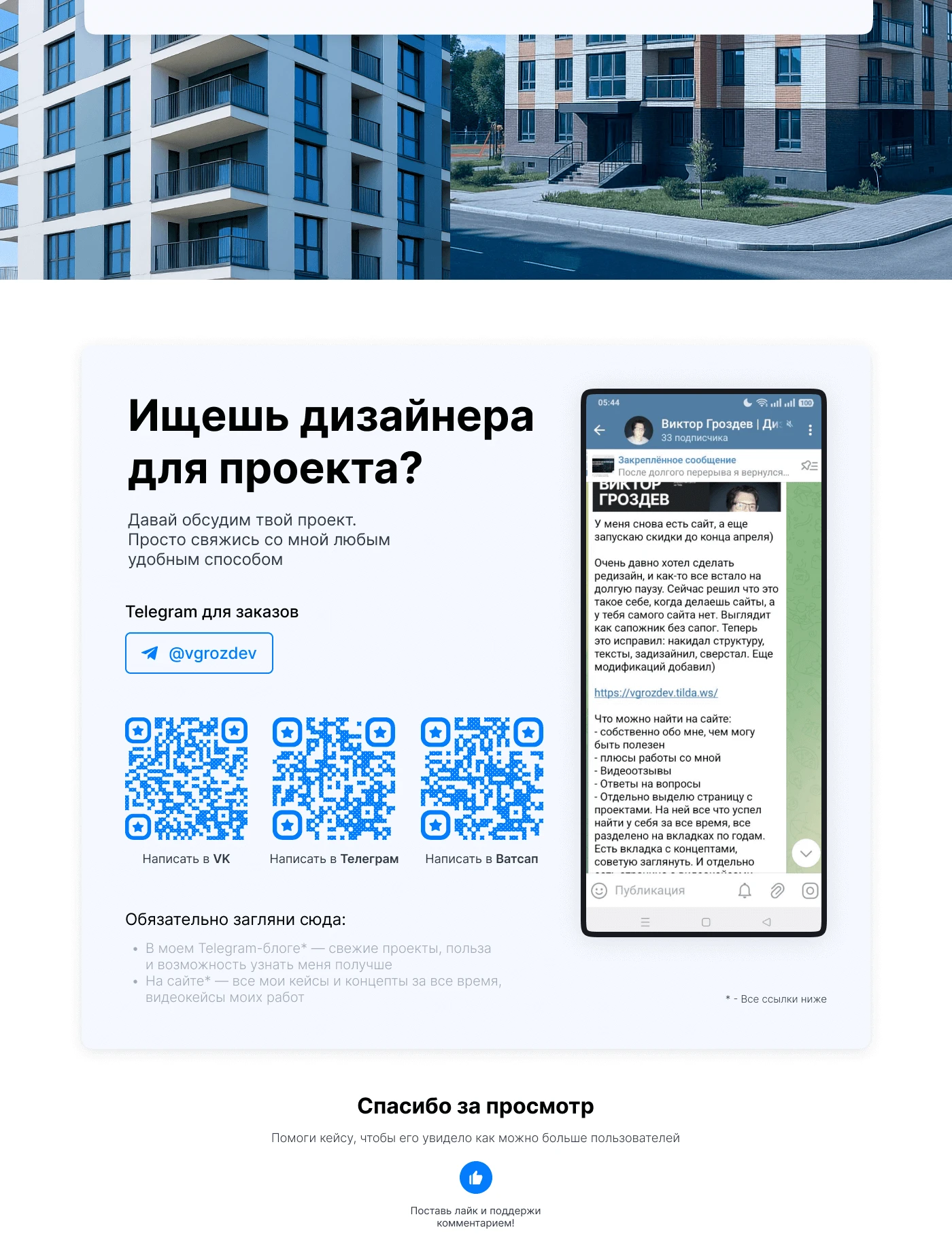 САМОЛЕТ ПЛЮС [Многостраничный сайт с каталогом недвижимости] — Изображение №5 — Интерфейсы, Брендинг на Dprofile