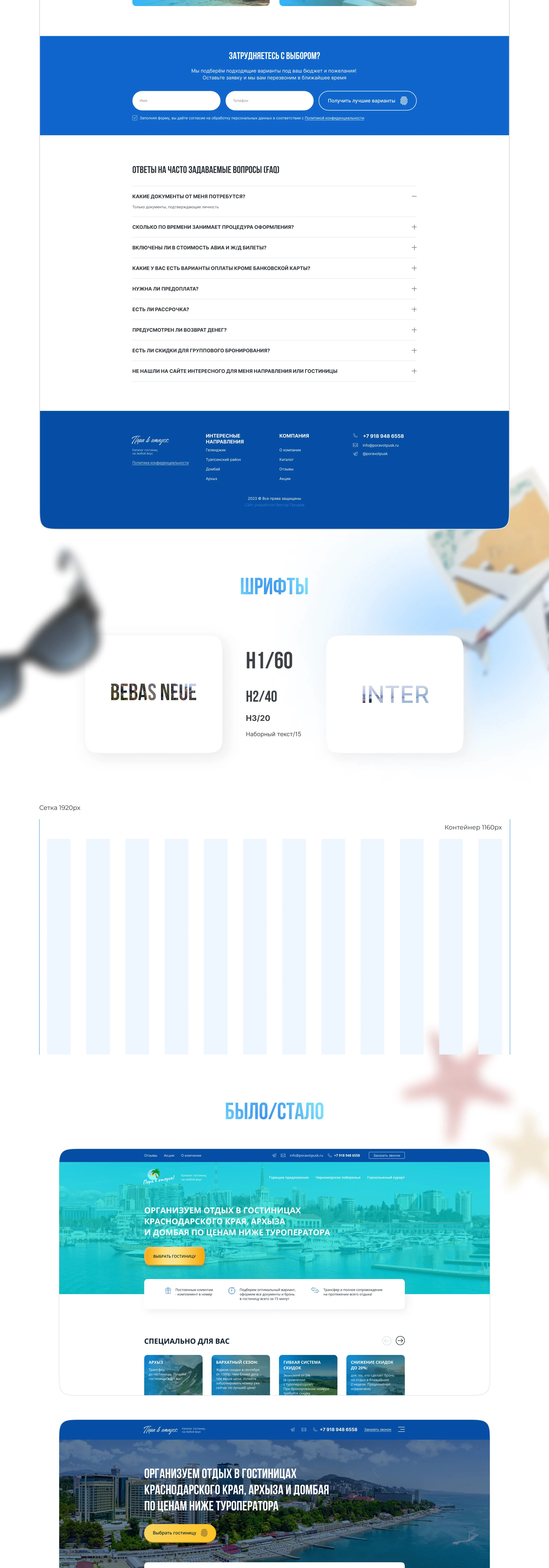 Пора в отпуск! — Изображение №3 — Интерфейсы на Dprofile
