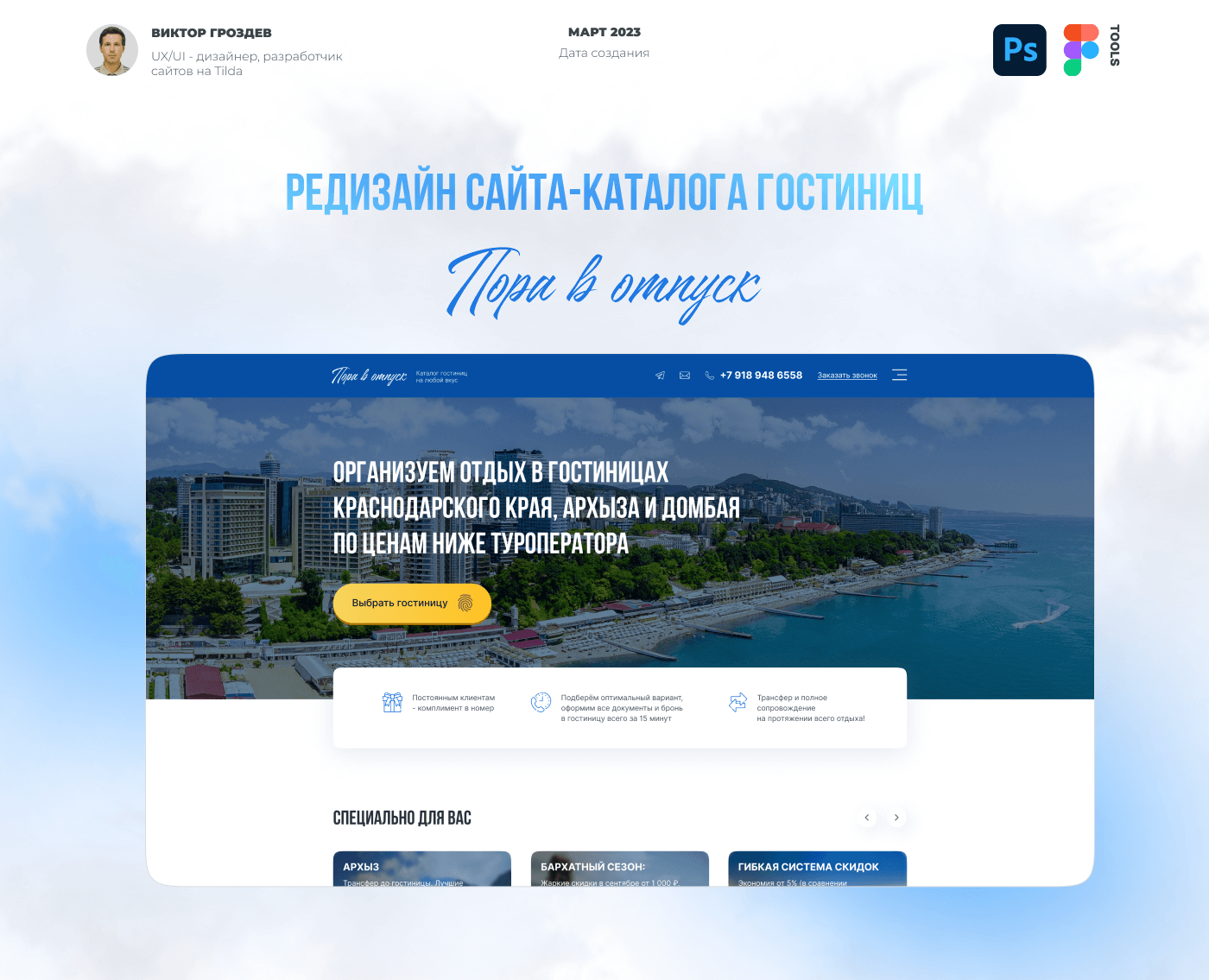 Пора в отпуск! — Интерфейсы на Dprofile