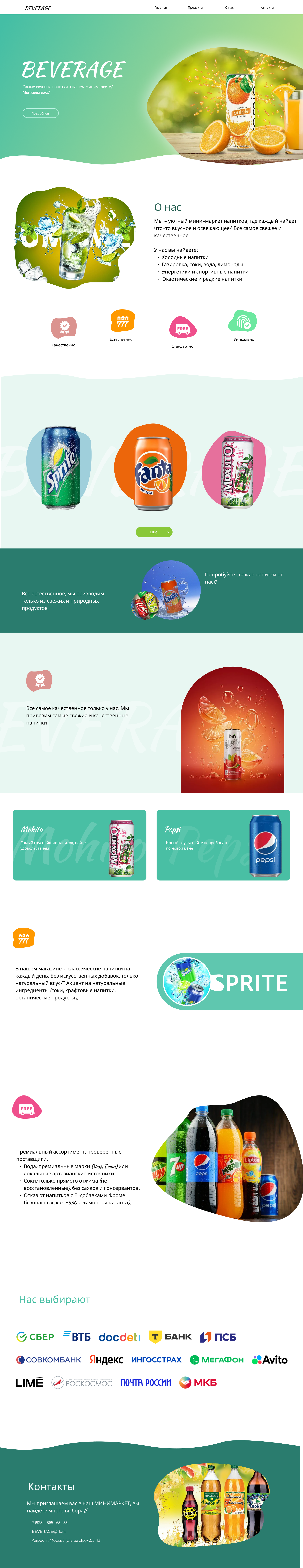 Лендинг — Изображение №1 — Интерфейсы на Dprofile