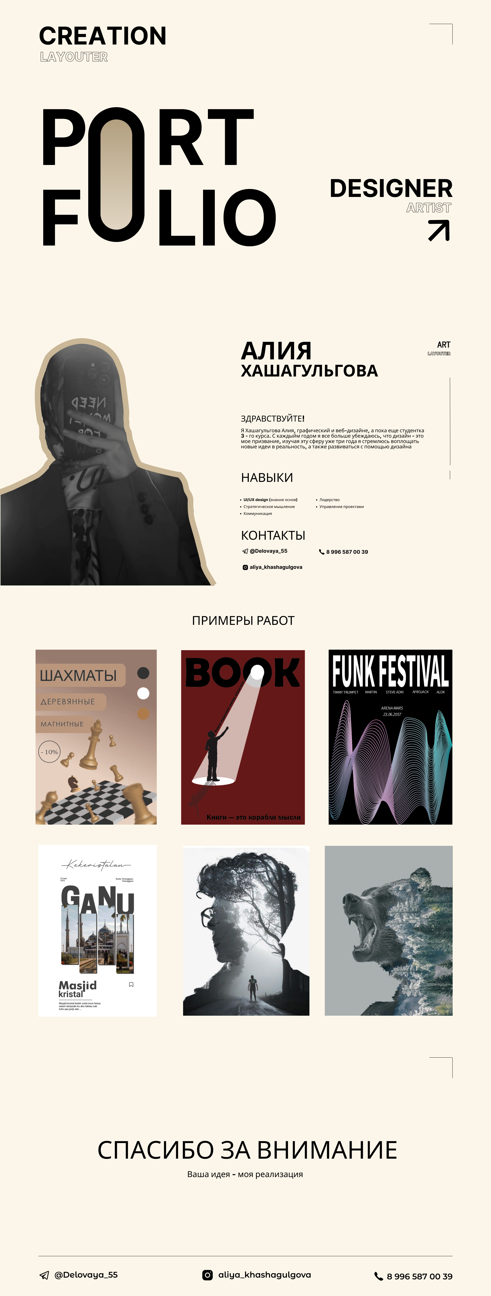 Портфолио — Изображение №1 — Интерфейсы, Брендинг на Dprofile