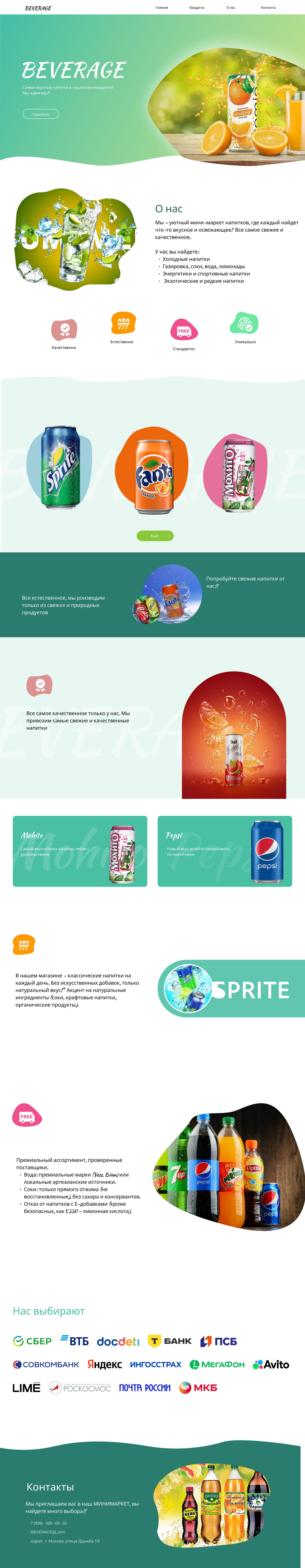 Сайт магазина — Изображение №1 — Интерфейсы, Брендинг на Dprofile