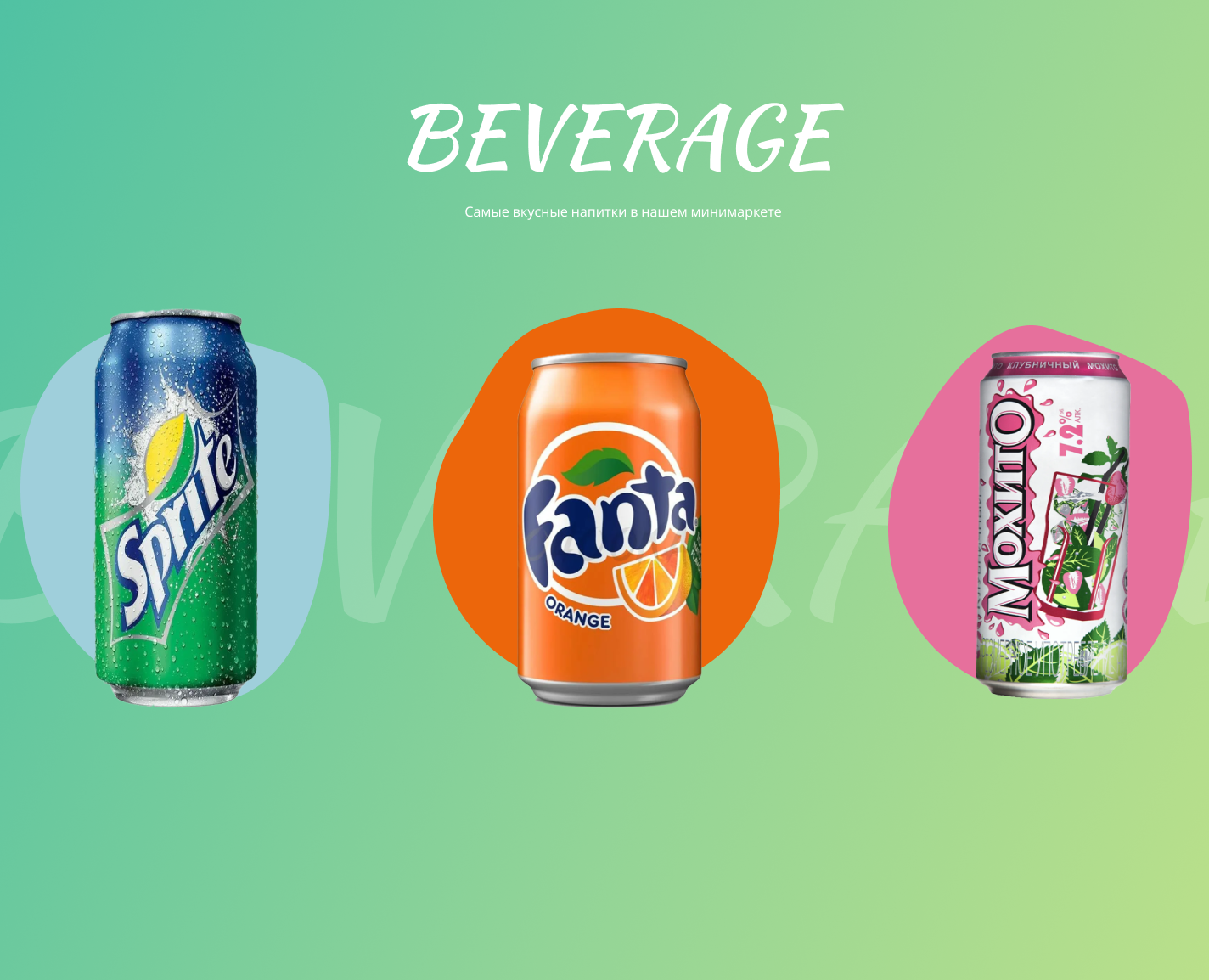 Сайт магазина на Dprofile