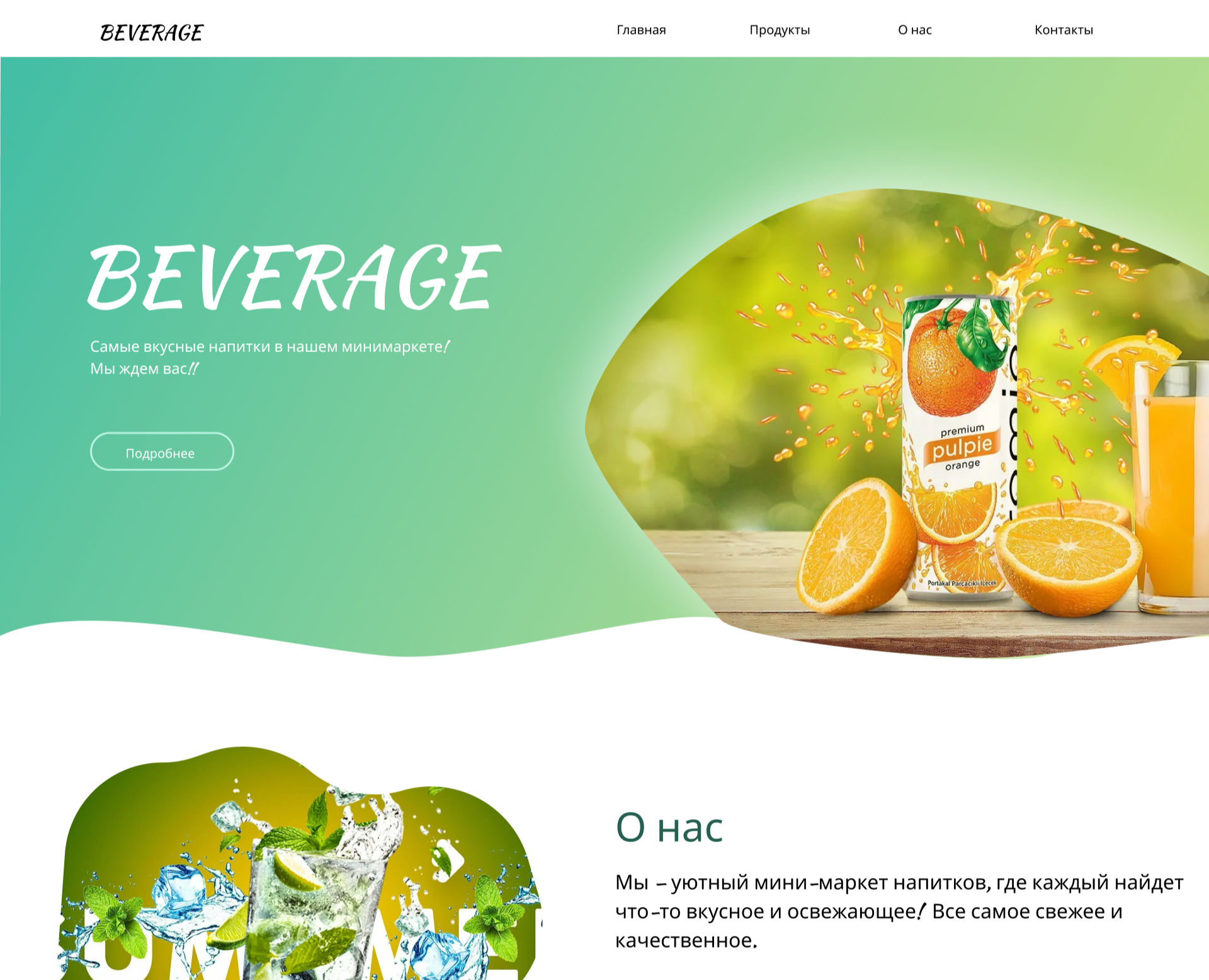 Лендинг — Интерфейсы на Dprofile