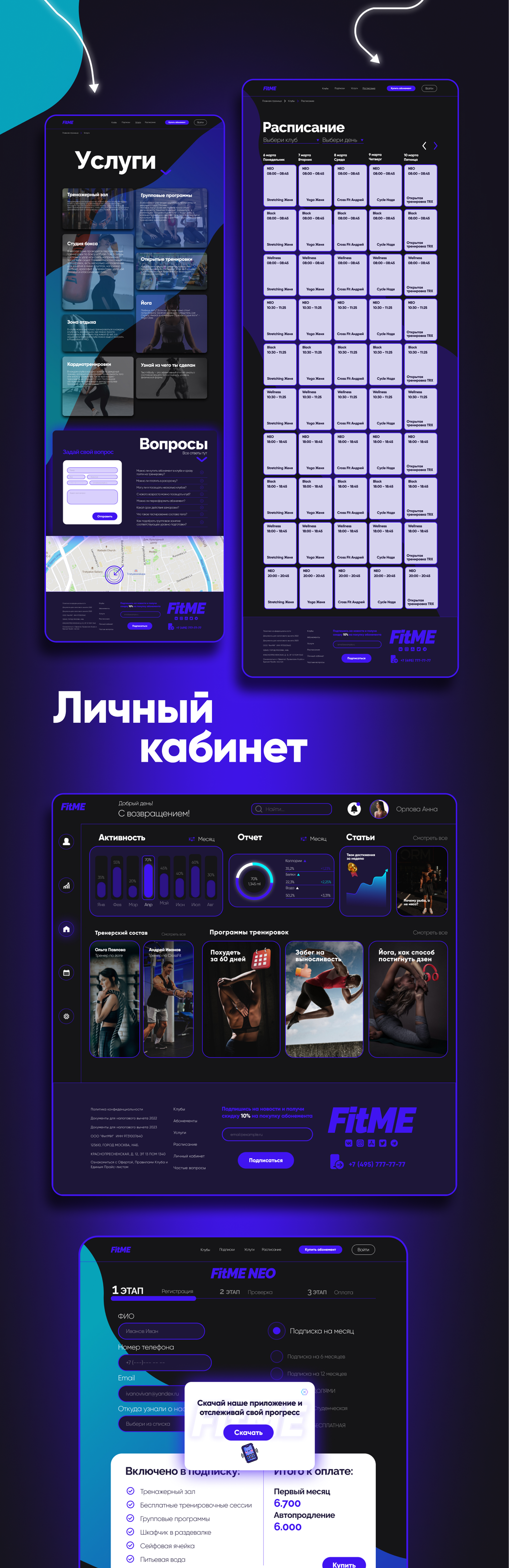 Концепт сайта "FitME" + приложение — Изображение №7 — Интерфейсы на Dprofile