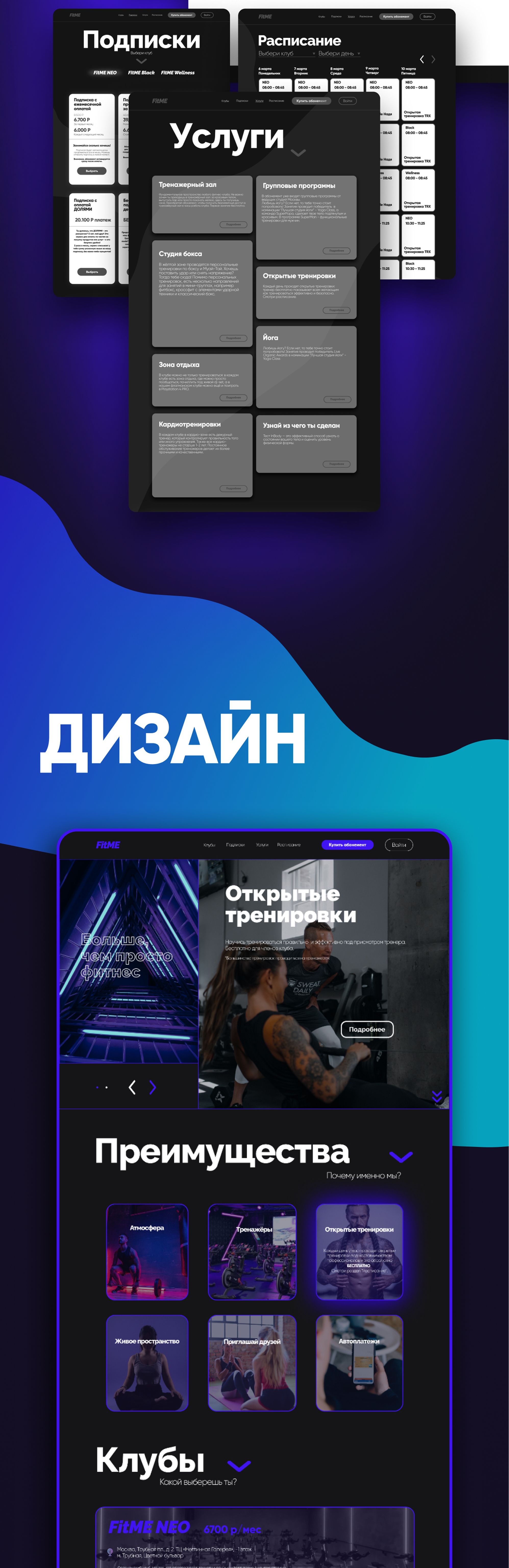 Концепт сайта "FitME" + приложение — Изображение №4 — Интерфейсы на Dprofile