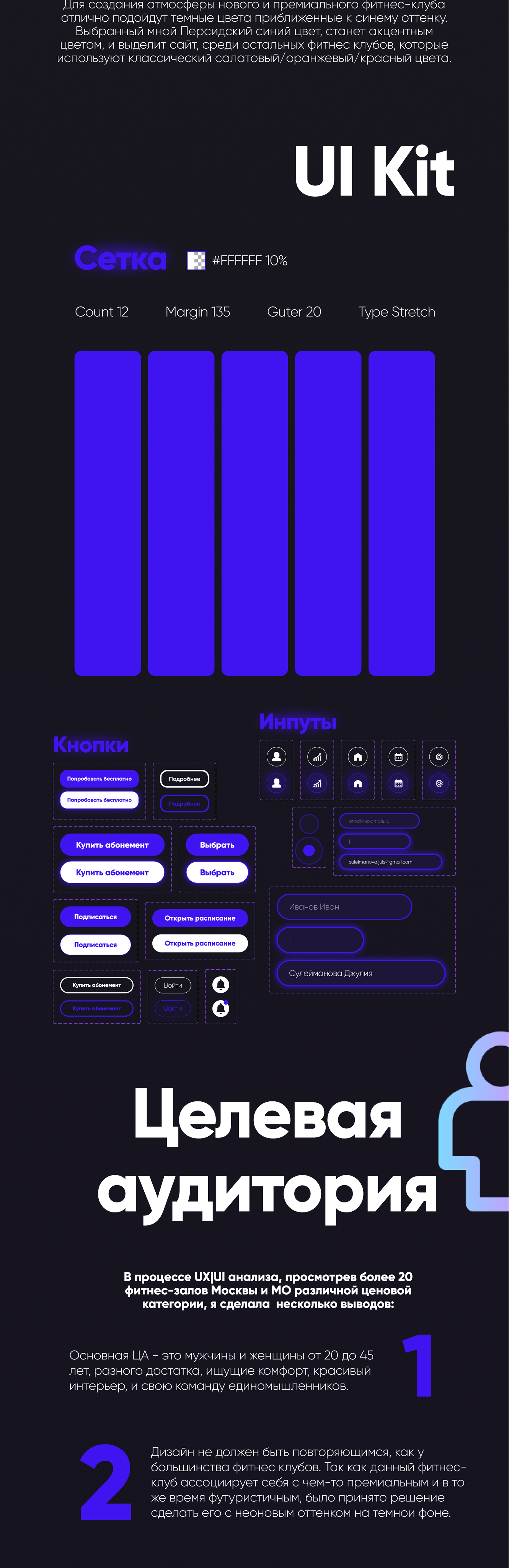 Концепт сайта "FitME" + приложение — Изображение №2 — Интерфейсы на Dprofile