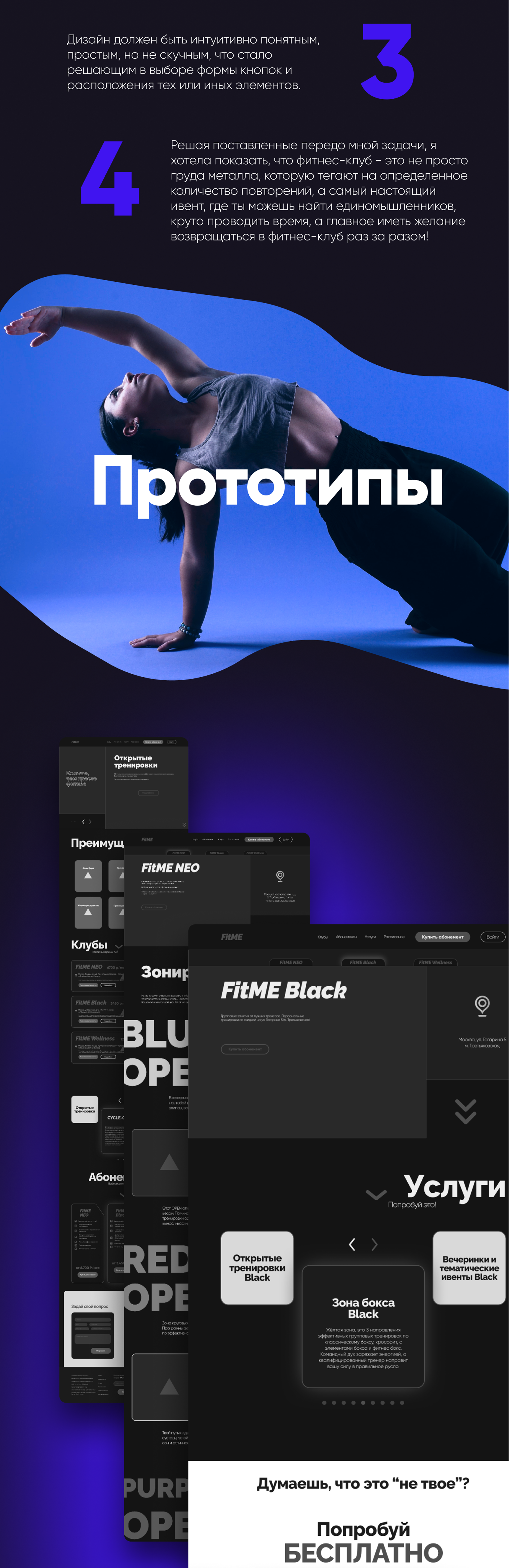 Концепт сайта "FitME" + приложение — Изображение №3 — Интерфейсы на Dprofile