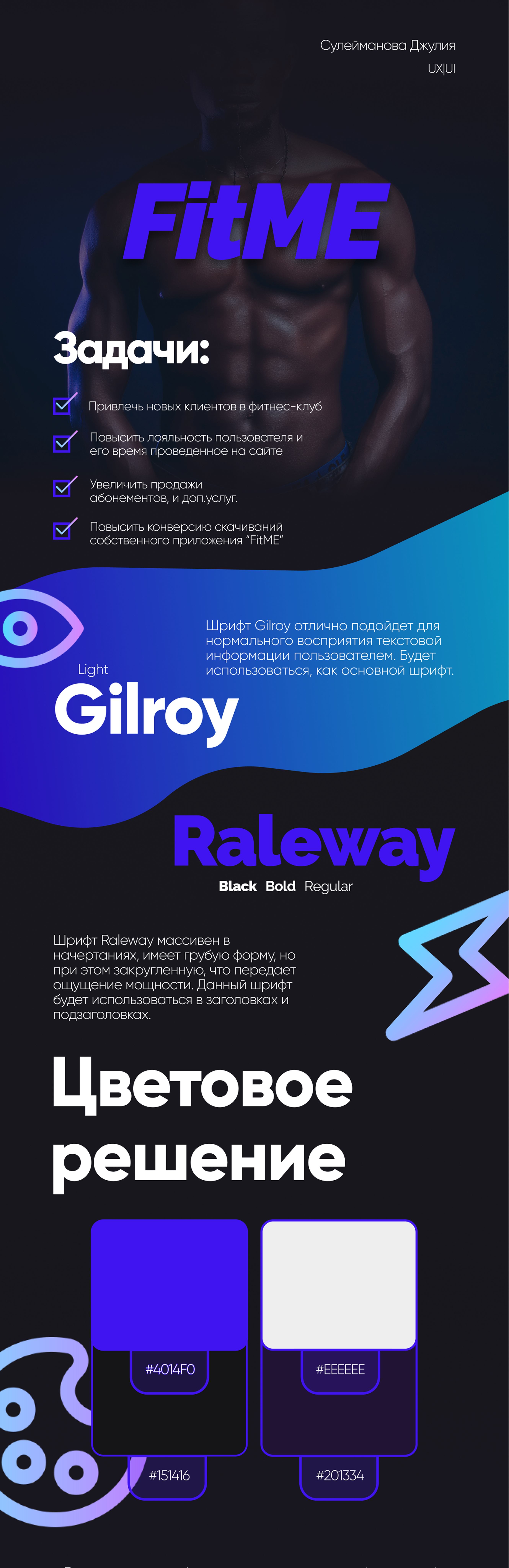 Концепт сайта "FitME" + приложение — Изображение №1 — Интерфейсы на Dprofile