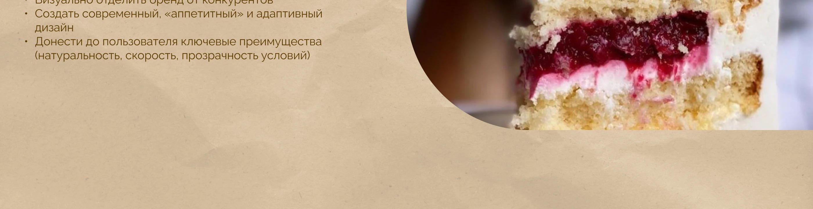 Сладкий UX/UI — Изображение №3 — Интерфейсы на Dprofile