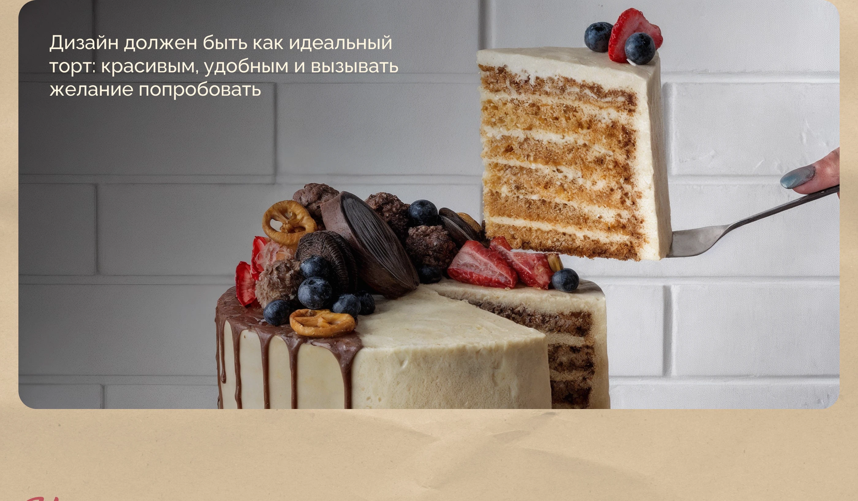 Сладкий UX/UI — Изображение №4 — Интерфейсы на Dprofile