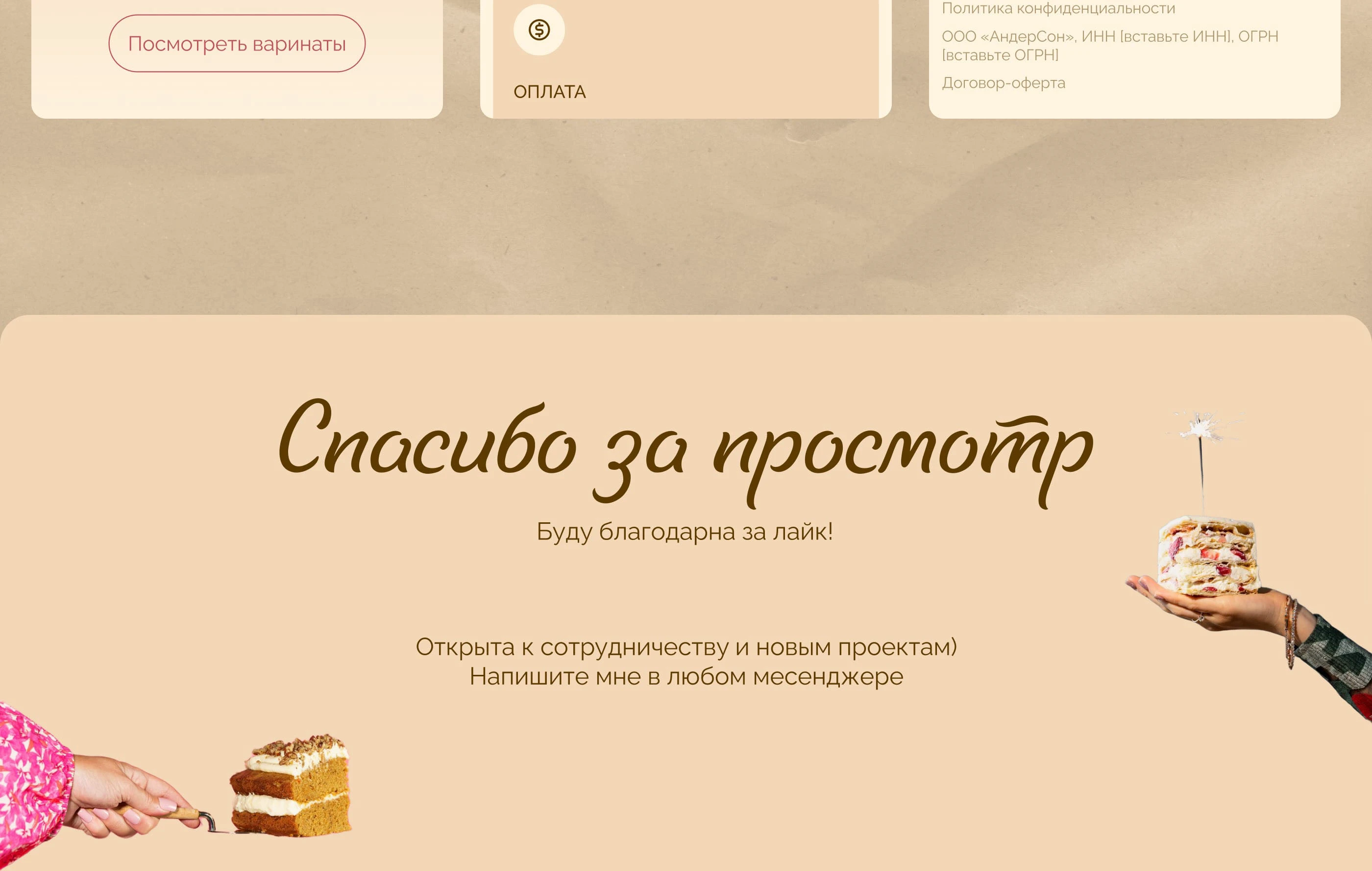 Сладкий UX/UI — Изображение №16 — Интерфейсы на Dprofile