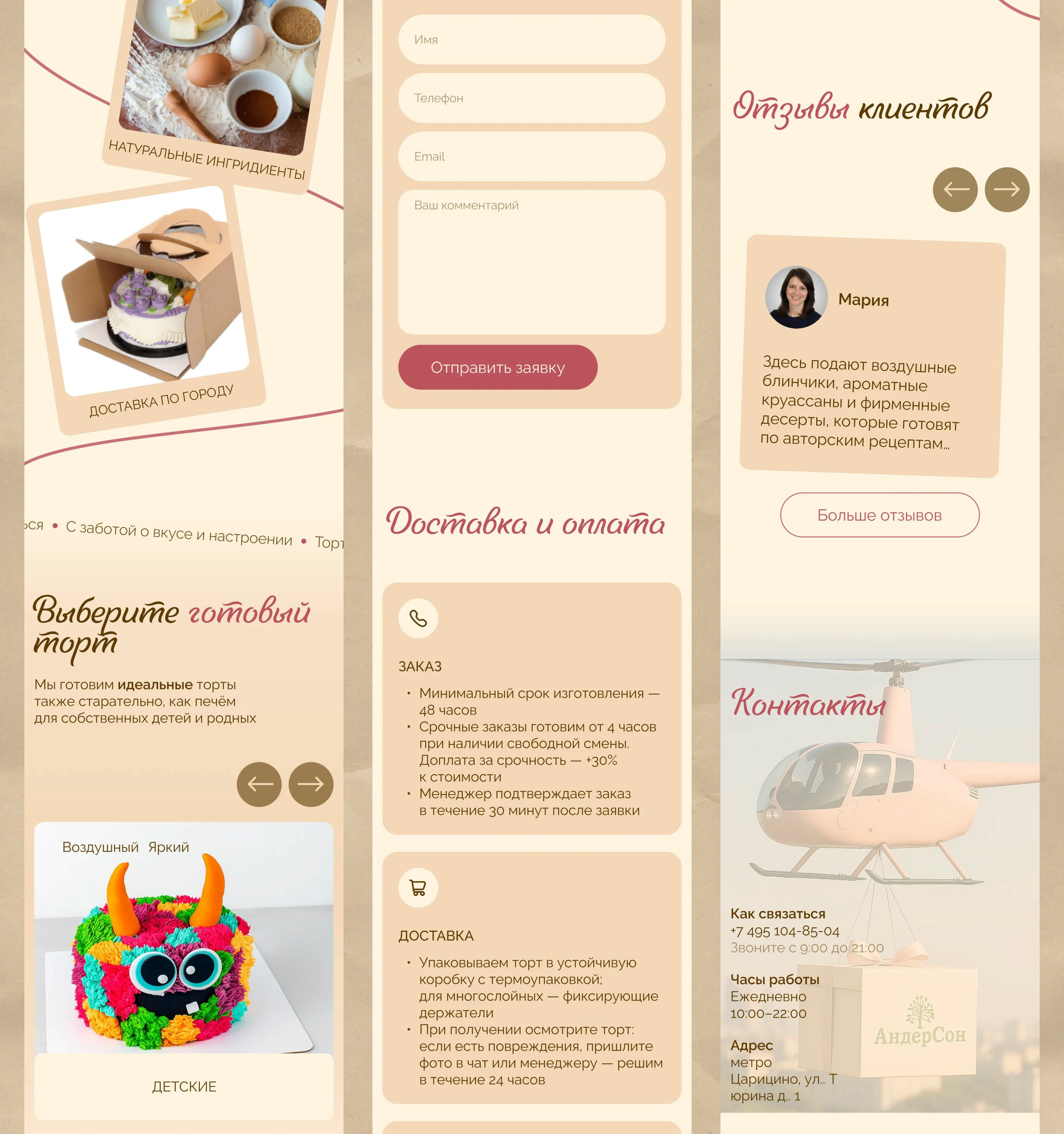 Сладкий UX/UI — Изображение №15 — Интерфейсы на Dprofile