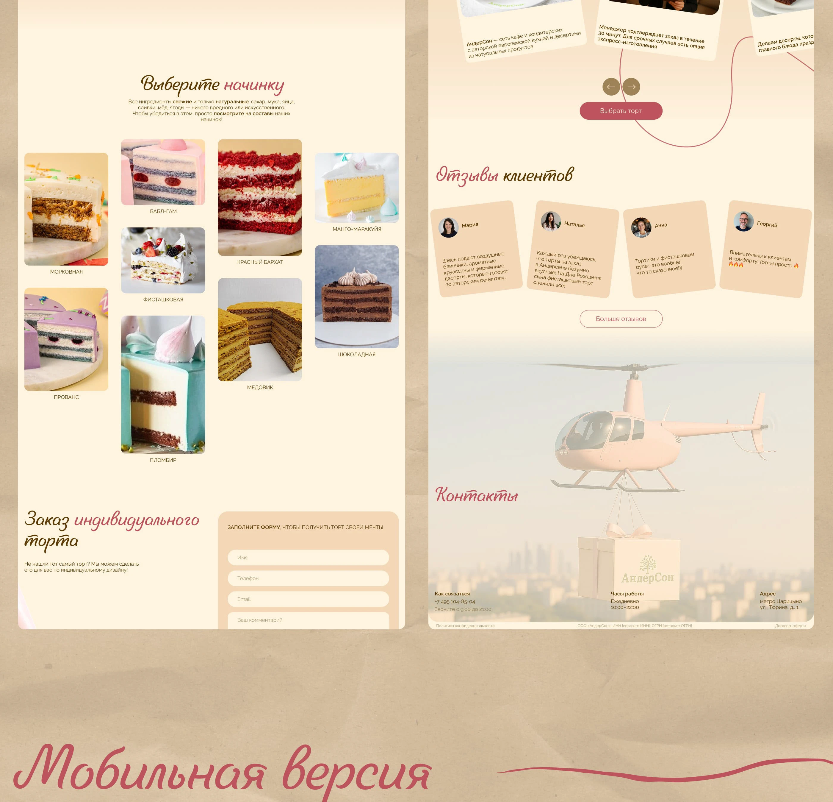 Сладкий UX/UI — Изображение №13 — Интерфейсы на Dprofile