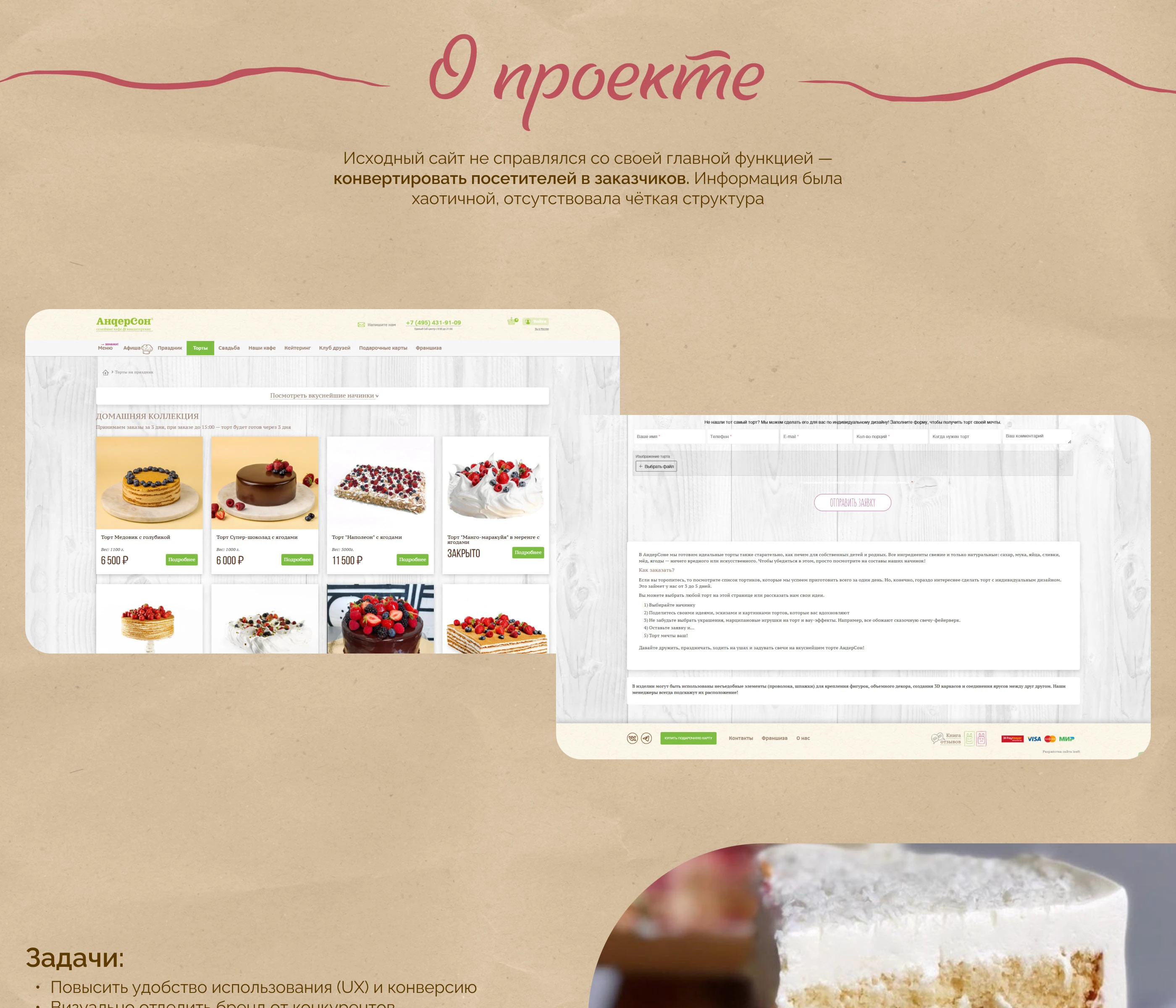 Сладкий UX/UI — Изображение №2 — Интерфейсы на Dprofile