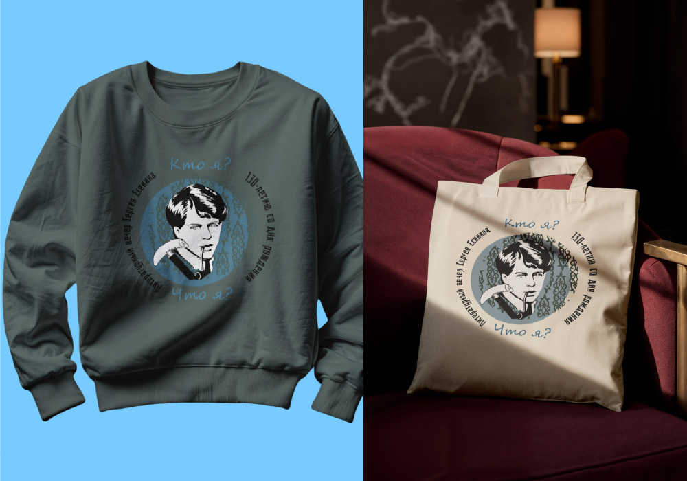 Разработка фирменного стиля в честь 130 летия Есенина — Изображение №12 — Брендинг, Графика на Dprofile