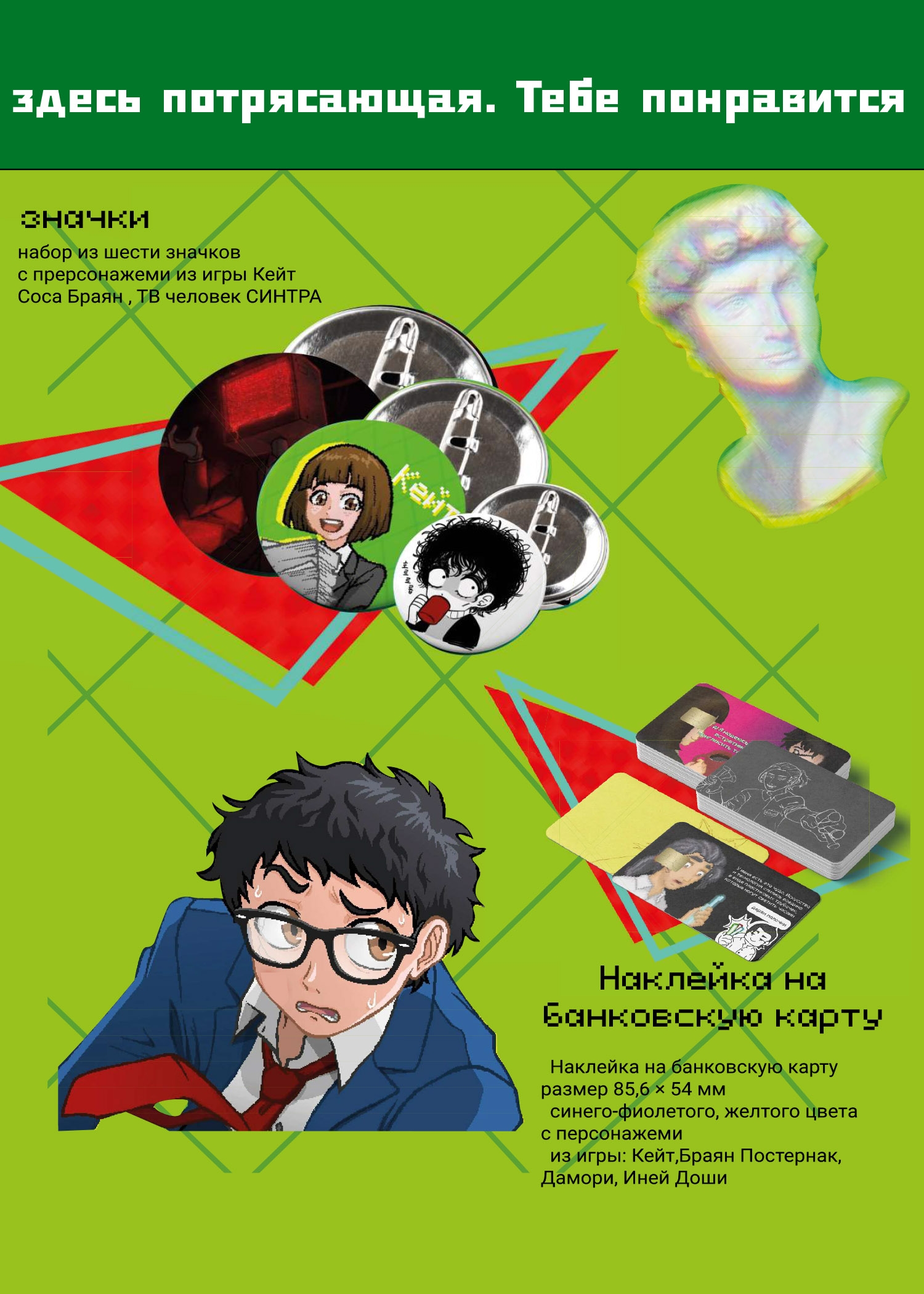 Разработка каталога и продукции по игре "Yuppie Psycho" — Изображение №22 — Брендинг на Dprofile