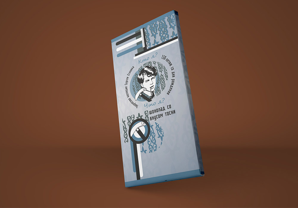 Разработка фирменного стиля в честь 130 летия Есенина — Изображение №11 — Брендинг, Графика на Dprofile