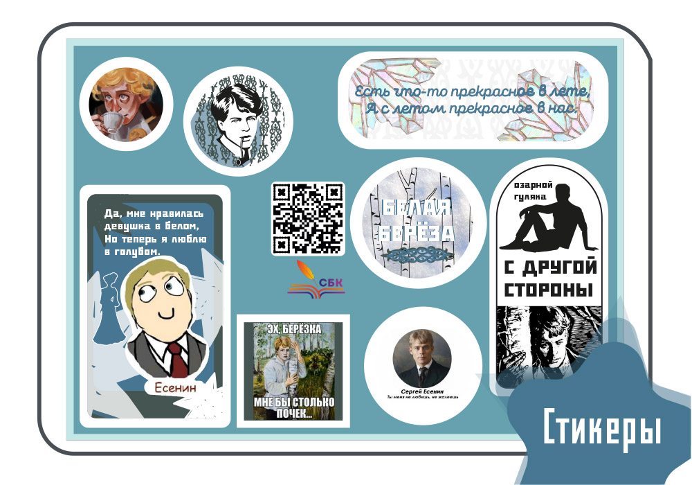 Разработка фирменного стиля в честь 130 летия Есенина — Изображение №10 — Брендинг, Графика на Dprofile