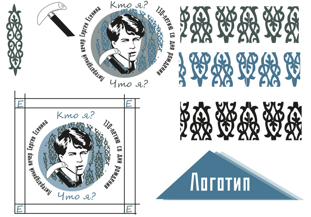 Разработка фирменного стиля в честь 130 летия Есенина — Изображение №3 — Брендинг, Графика на Dprofile