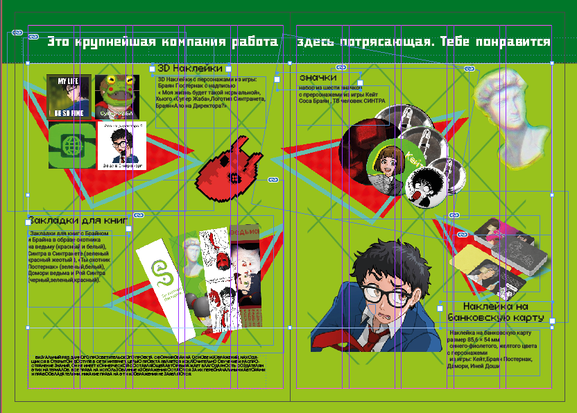 Разработка каталога и продукции по игре "Yuppie Psycho" — Изображение №20 — Брендинг на Dprofile