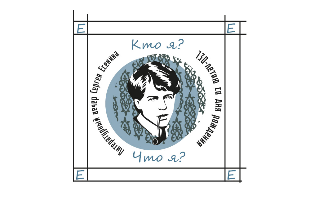 Разработка фирменного стиля в честь 130 летия Есенина — Изображение №4 — Брендинг, Графика на Dprofile