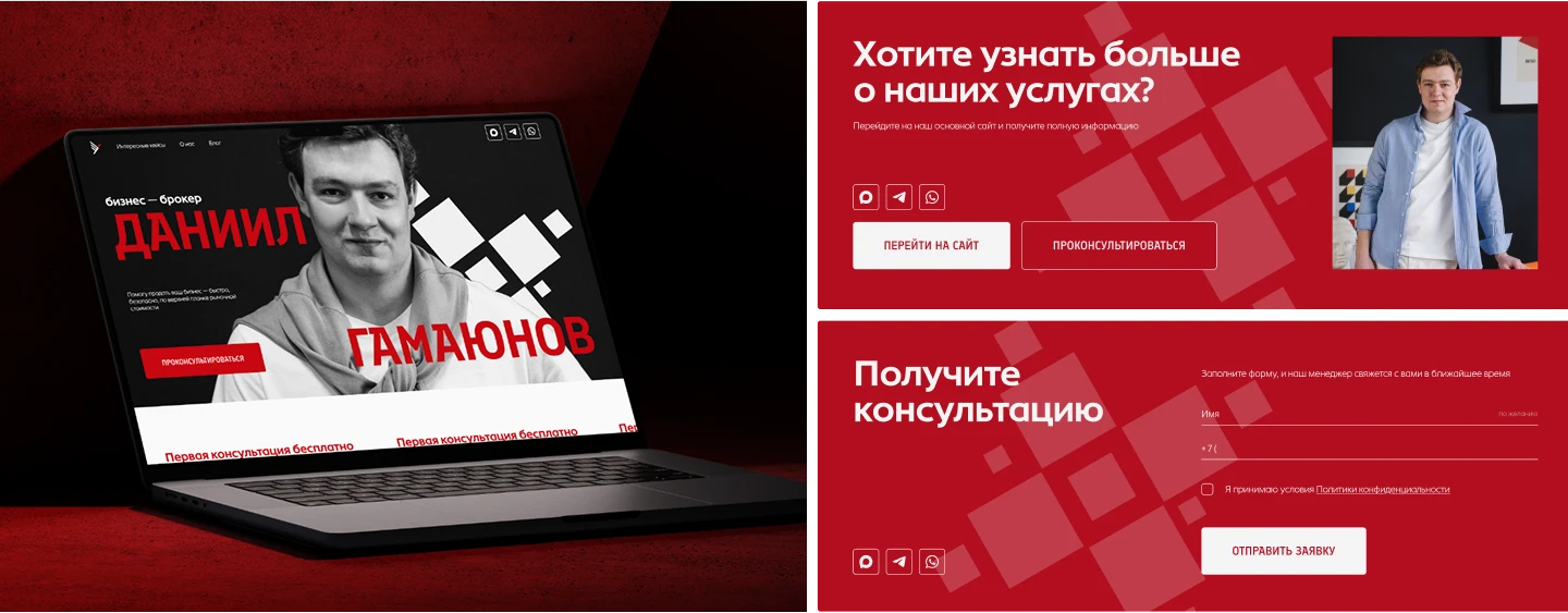 Дизайн сайта для бизнес-брокера — Изображение №14 — Интерфейсы на Dprofile