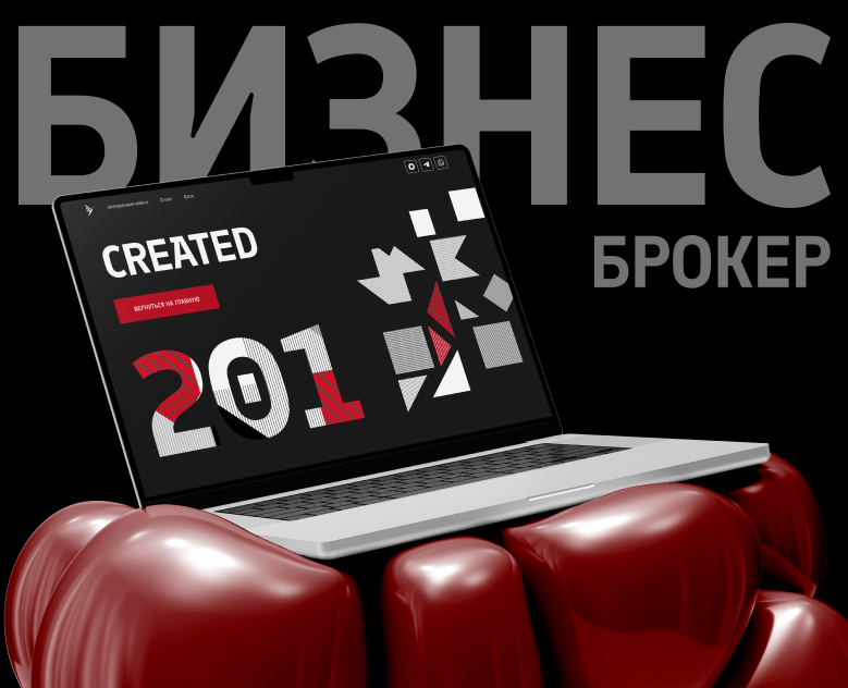 Дизайн сайта для бизнес-брокера — Интерфейсы на Dprofile