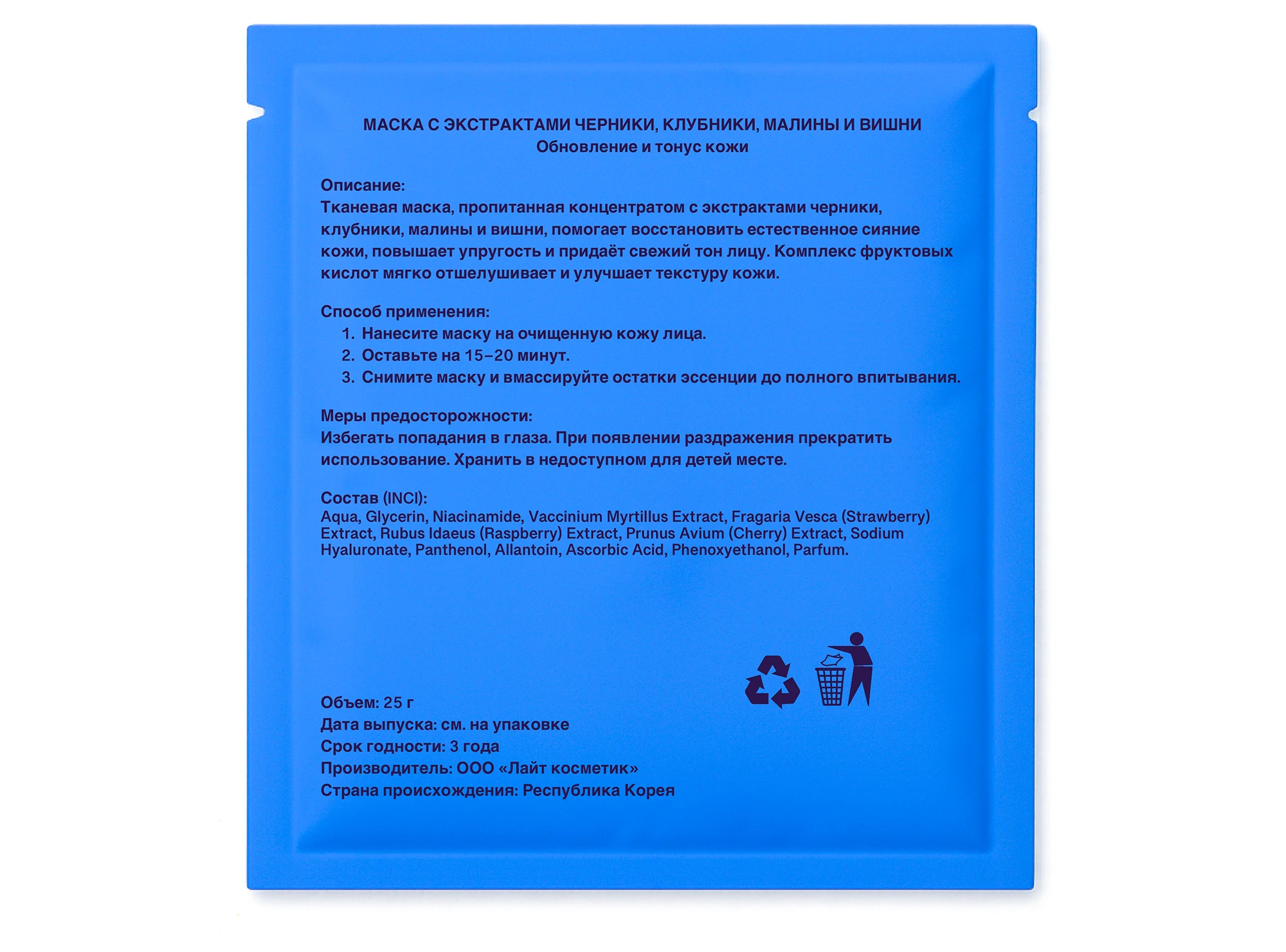 Упаковка тканевых масок. Персонажи — Изображение №8 — Брендинг, Иллюстрация на Dprofile