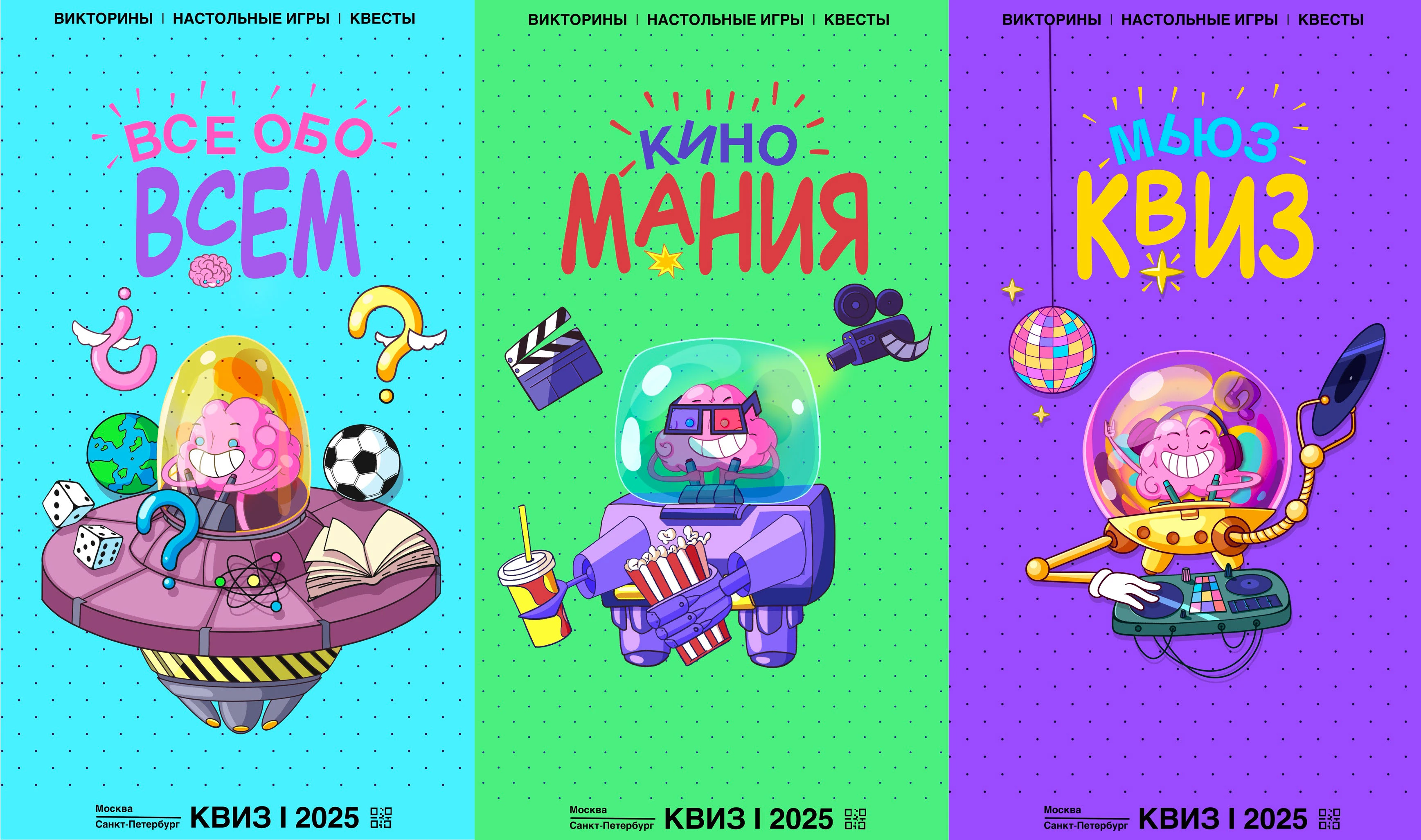 Бренд-персонаж. Мозг. Маскот для викторин — Изображение №9 — Брендинг, Иллюстрация на Dprofile