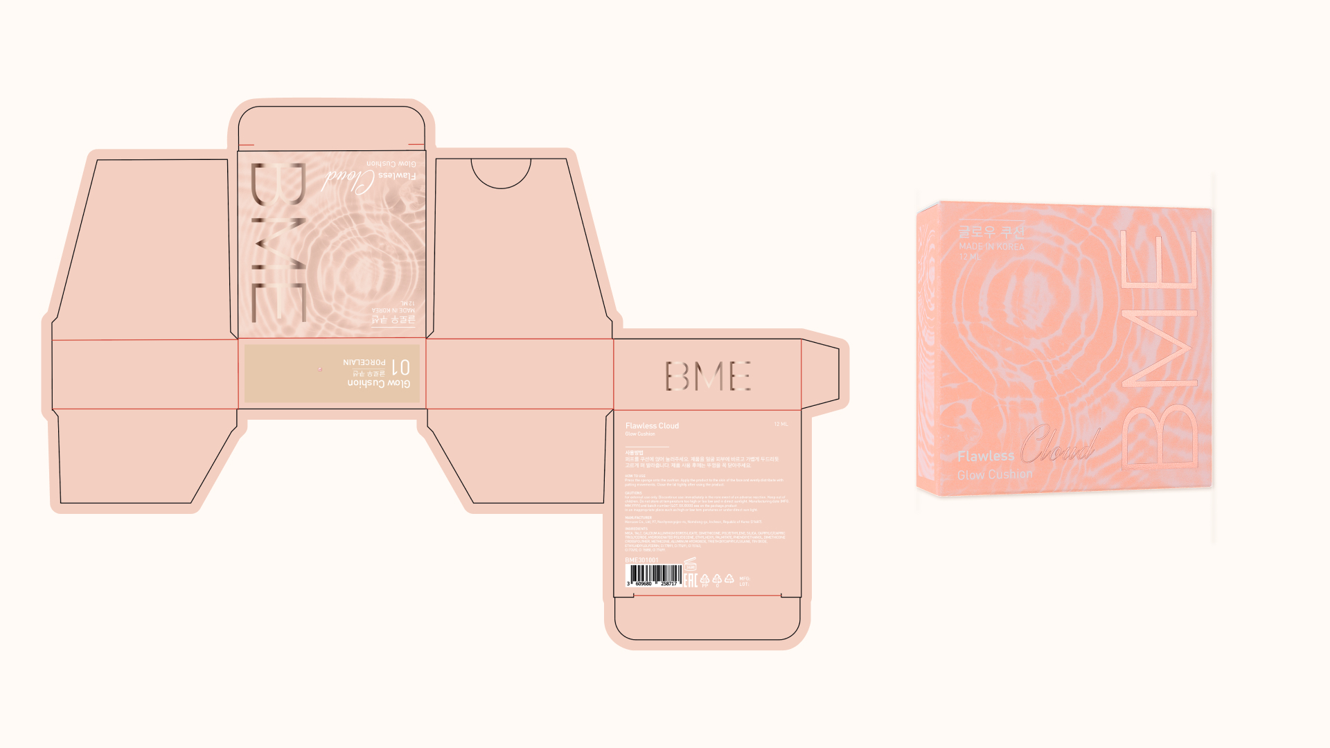 BME – Упаковка уходовой косметики — Изображение №3 — Брендинг на Dprofile