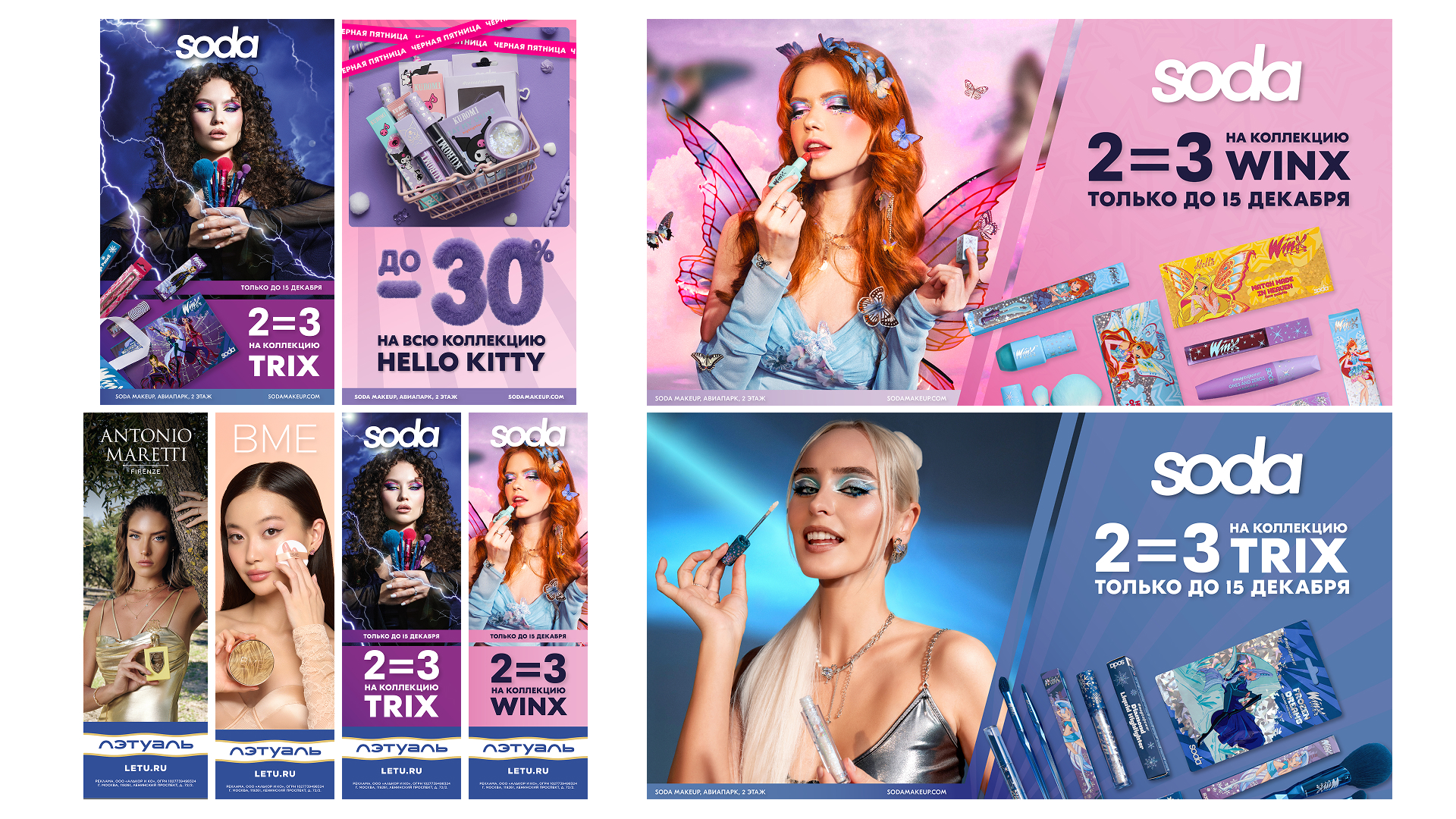 Веб и наружные баннеры — Изображение №5 — Графика, Маркетинг на Dprofile