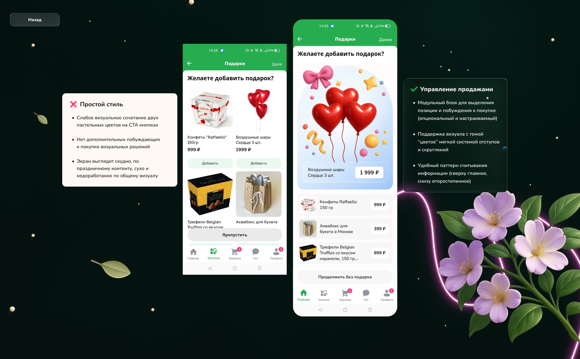 Аудит UI\UX для Flor2U.ru — Изображение №4 — Интерфейсы на Dprofile