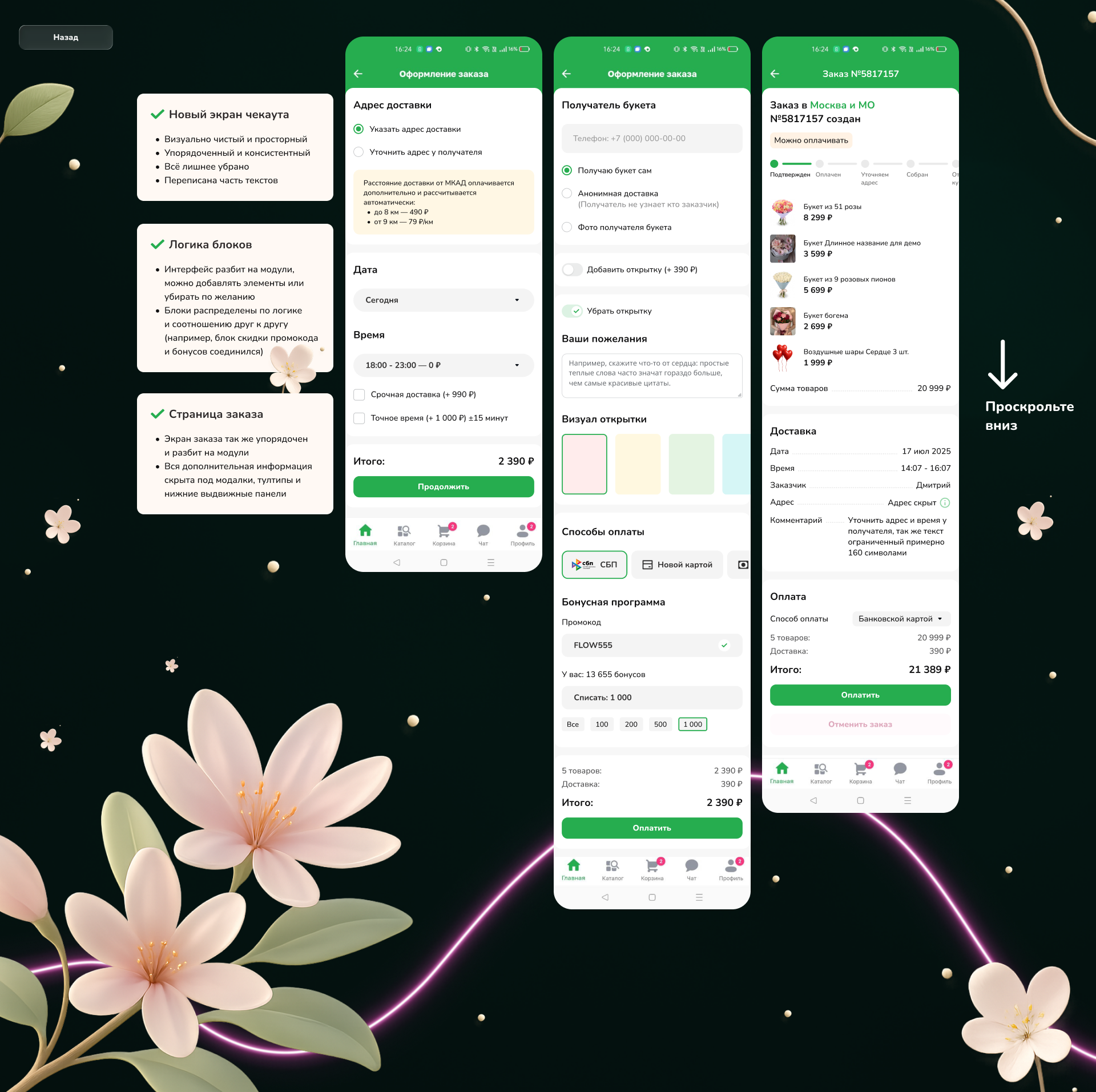 Аудит UI\UX для Flor2U.ru — Изображение №6 — Интерфейсы на Dprofile
