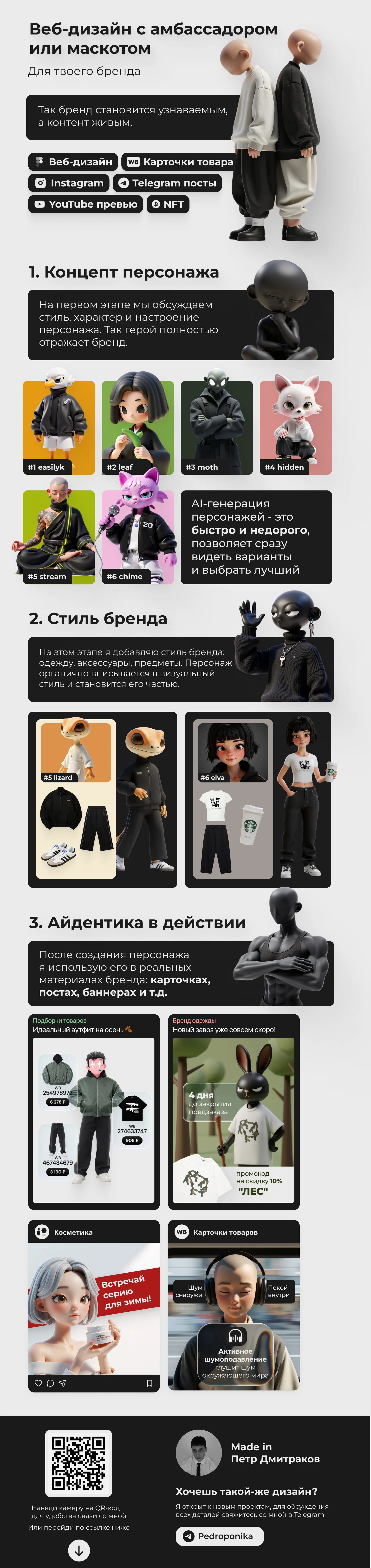 3D Герои для твоего бренда — Изображение №1 — Интерфейсы, Иллюстрация на Dprofile