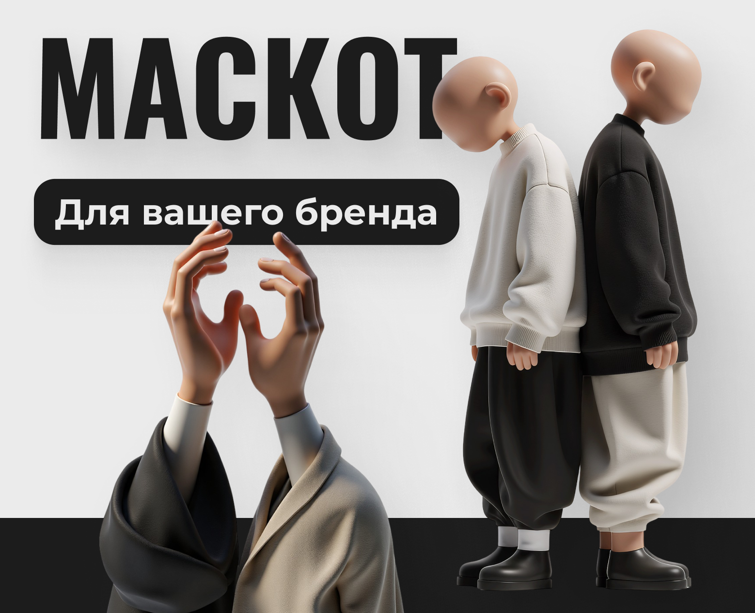 3D Герои для твоего бренда — Интерфейсы, Иллюстрация на Dprofile
