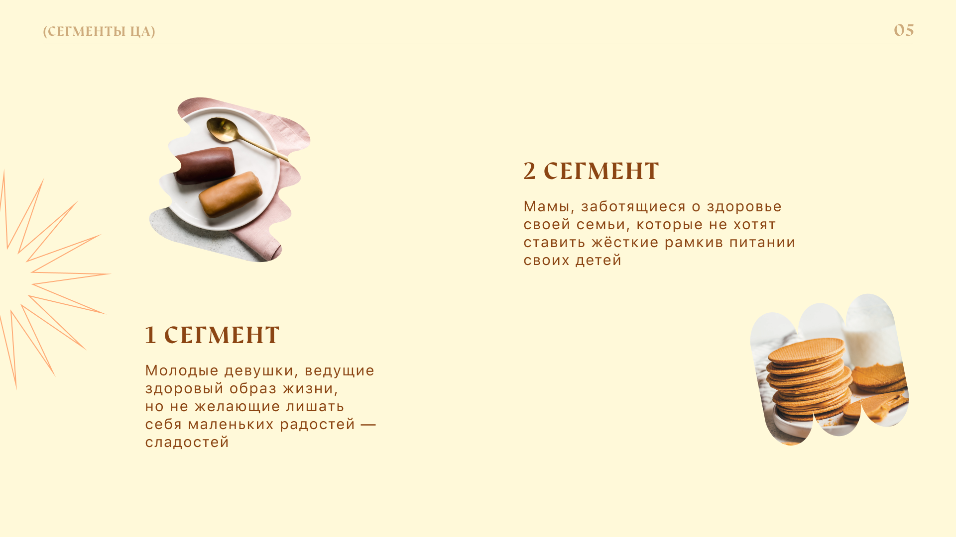 Концепция дизайна сайта для магазина полезных десертов — Изображение №6 — Интерфейсы на Dprofile