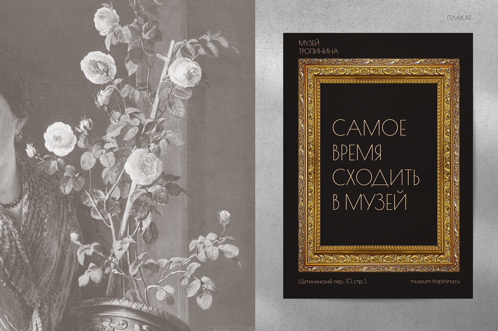 Дизайн фирменного стиля и сайта для государственного музея — Изображение №8 — Интерфейсы, Брендинг на Dprofile