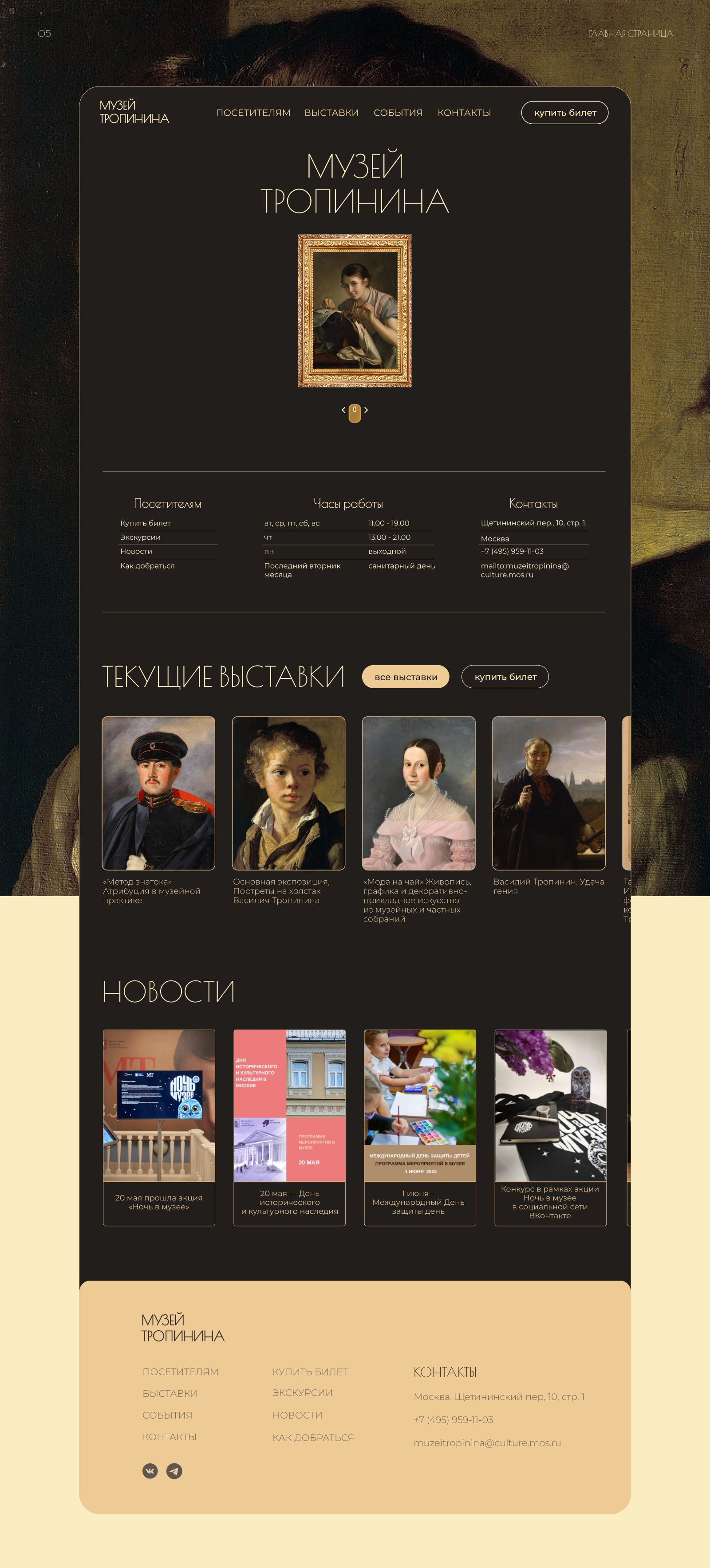 Дизайн фирменного стиля и сайта для государственного музея — Изображение №3 — Интерфейсы, Брендинг на Dprofile