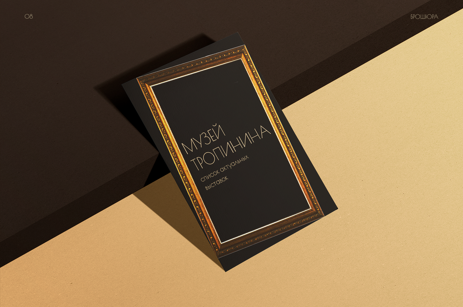 Дизайн фирменного стиля и сайта для государственного музея — Изображение №6 — Интерфейсы, Брендинг на Dprofile