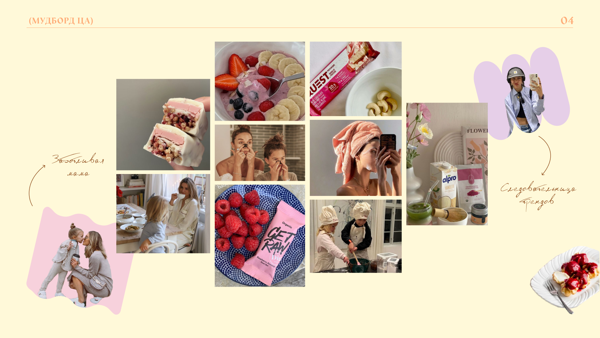 Концепция дизайна сайта для магазина полезных десертов — Изображение №5 — Интерфейсы на Dprofile