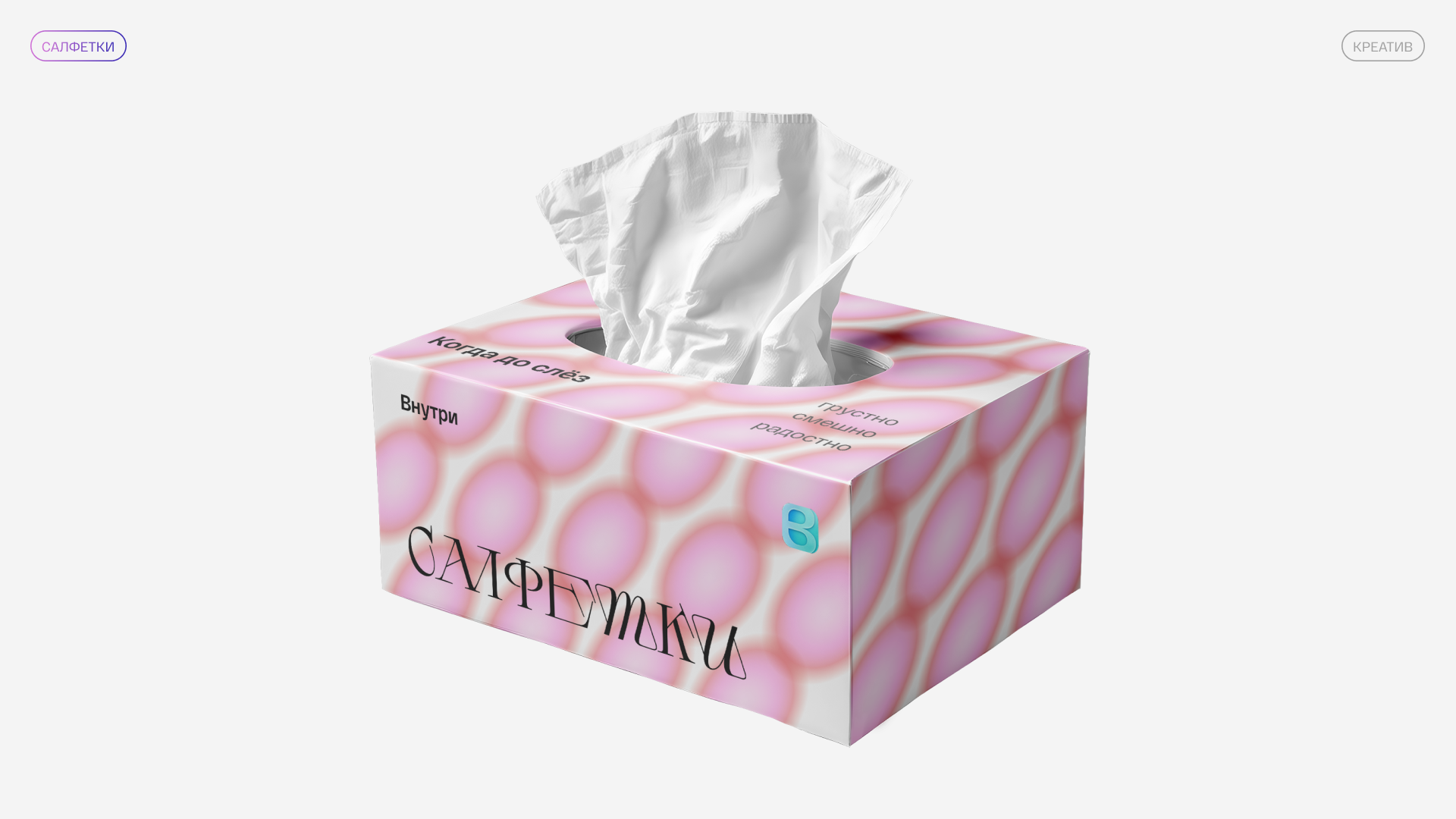 Разработка брендинга для приложения для отслеживания эмоций — Изображение №18 — Интерфейсы, Брендинг на Dprofile