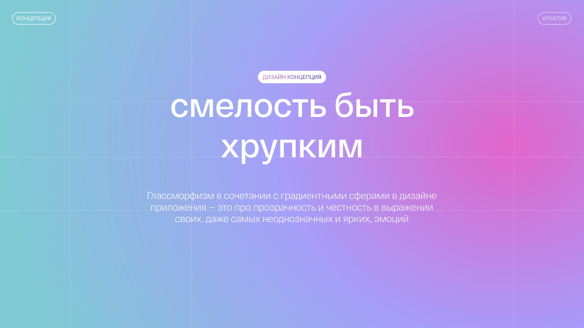 Разработка брендинга для приложения для отслеживания эмоций — Изображение №10 — Интерфейсы, Брендинг на Dprofile