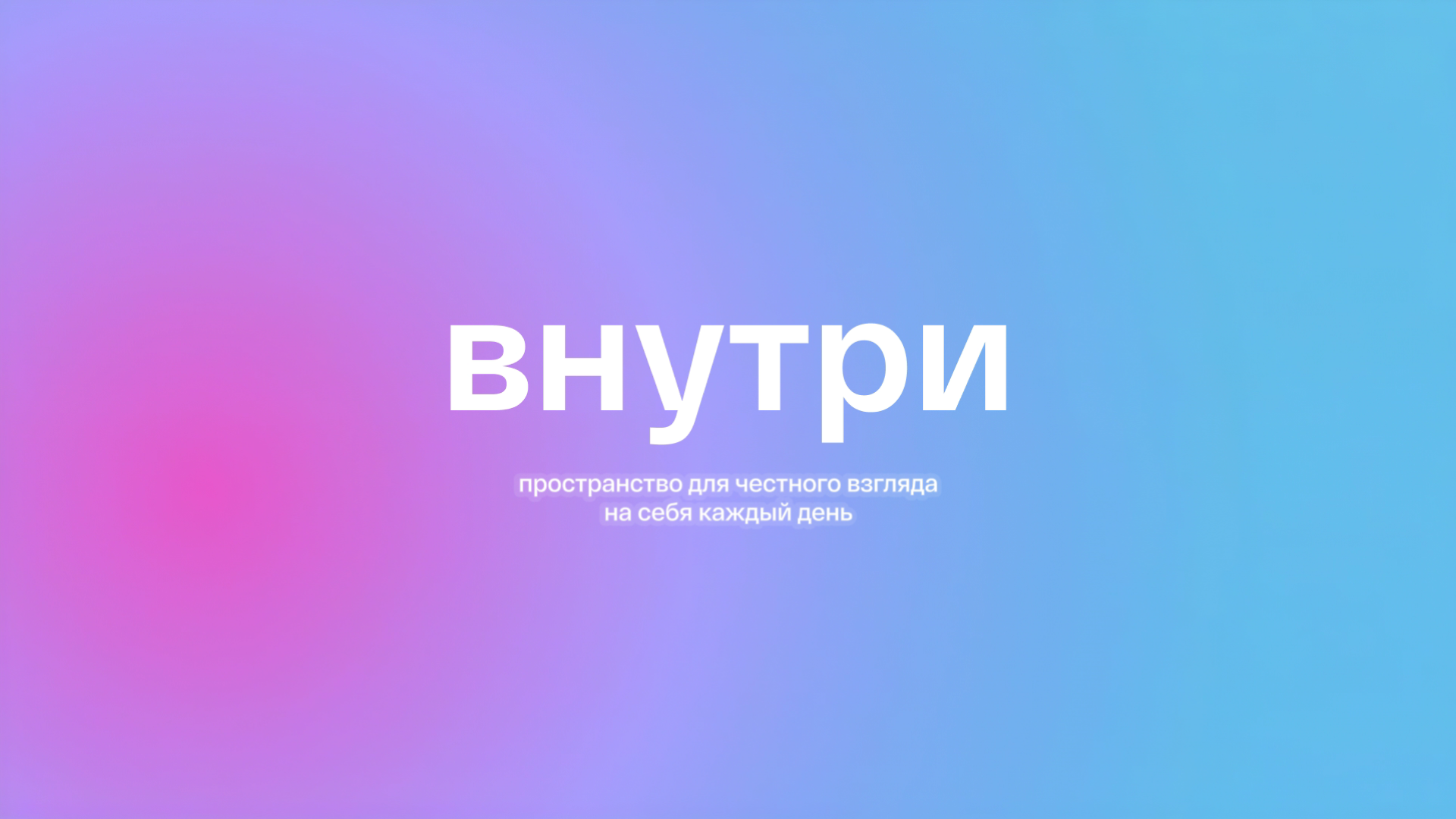 Разработка брендинга для приложения для отслеживания эмоций — Изображение №22 — Интерфейсы, Брендинг на Dprofile