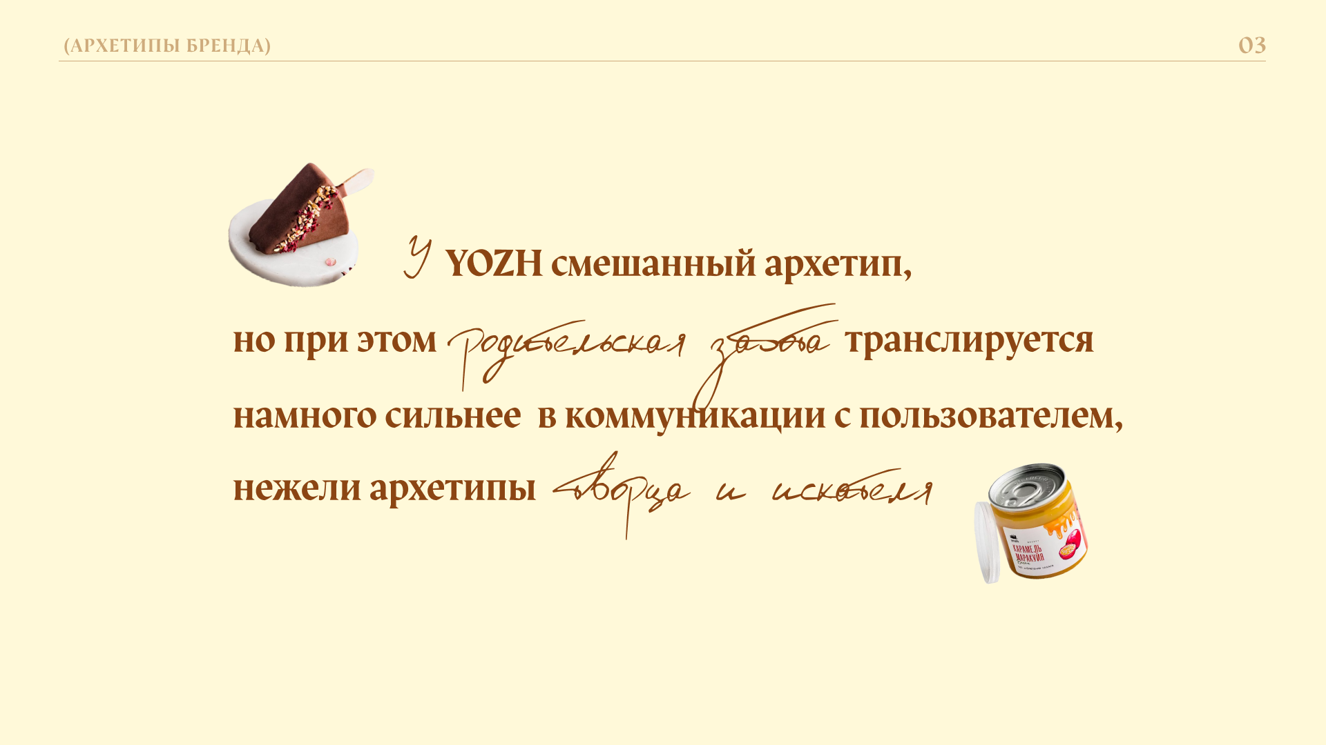 Концепция дизайна сайта для магазина полезных десертов — Изображение №4 — Интерфейсы на Dprofile
