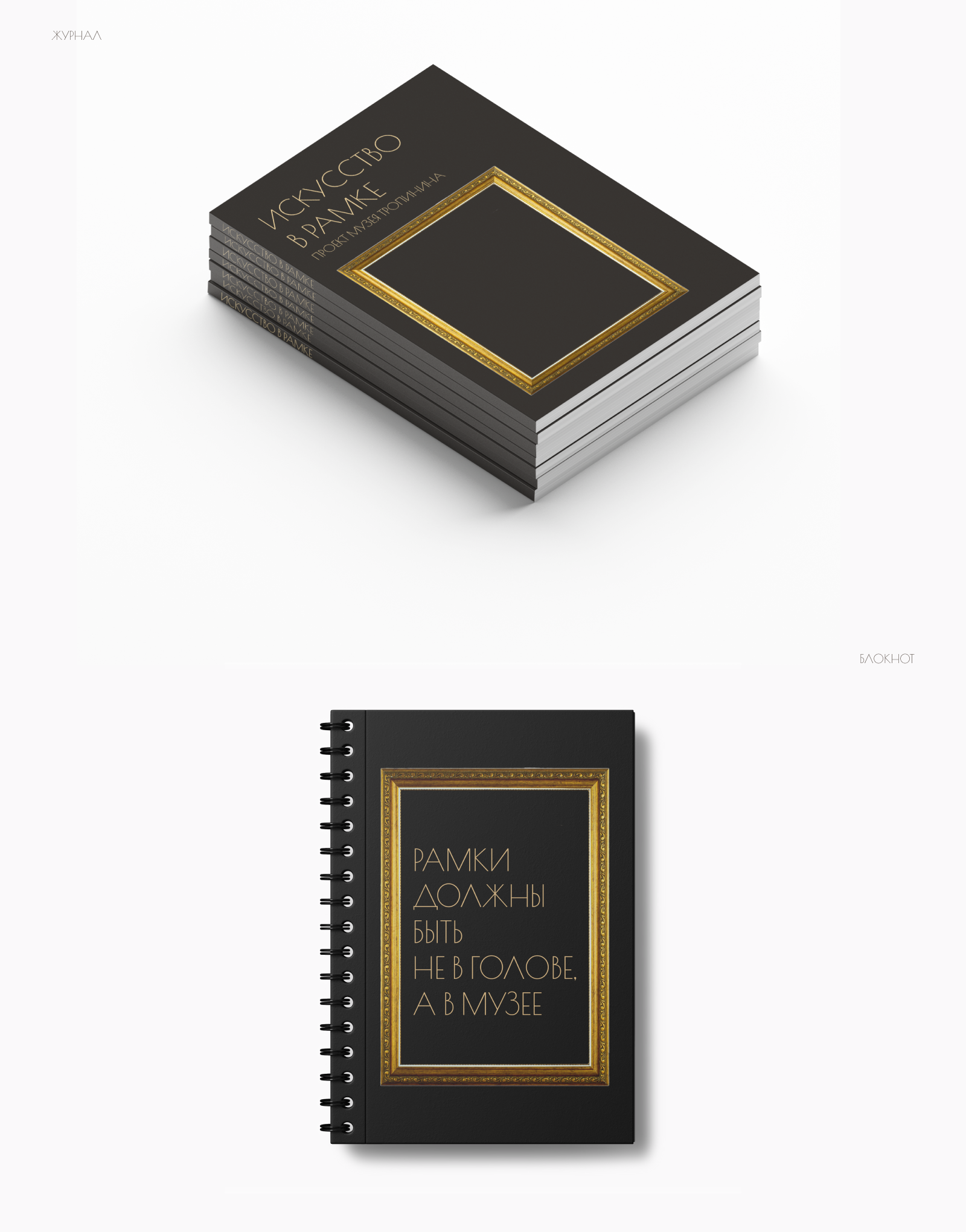 Дизайн фирменного стиля и сайта для государственного музея — Изображение №7 — Интерфейсы, Брендинг на Dprofile