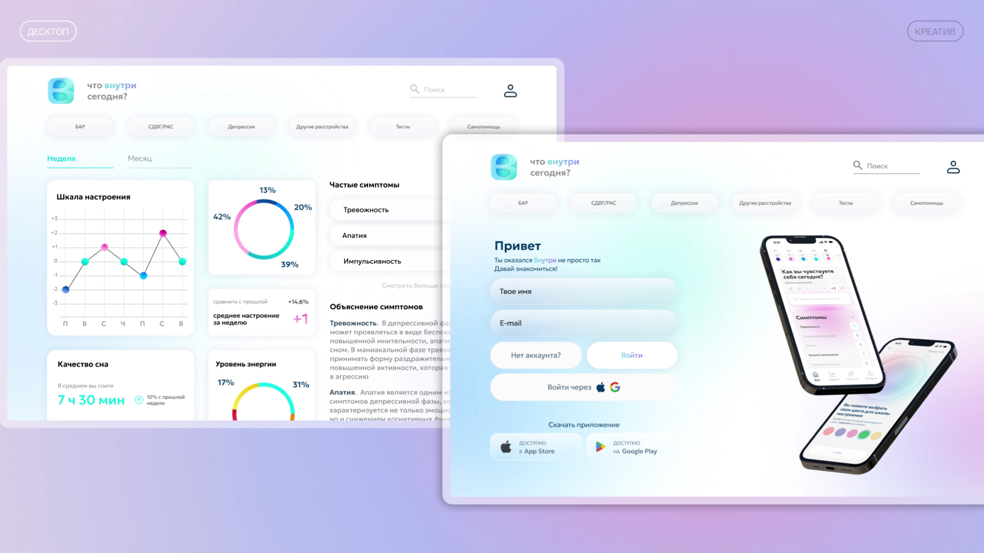 Разработка брендинга для приложения для отслеживания эмоций — Изображение №12 — Интерфейсы, Брендинг на Dprofile
