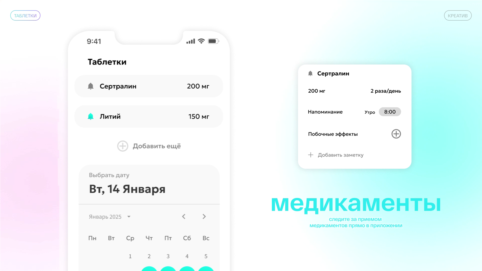 Разработка брендинга для приложения для отслеживания эмоций — Изображение №11 — Интерфейсы, Брендинг на Dprofile